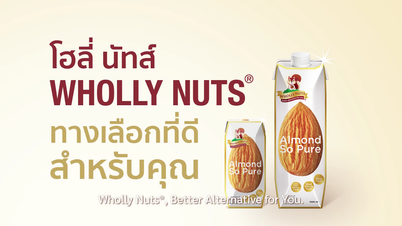 ซิมเพิ้ล ฟู้ดส์ เปิดตัวโฆษณาชุดใหม่ “นมอัลมอนด์ที่ดี ควรเป็นอย่างไร”