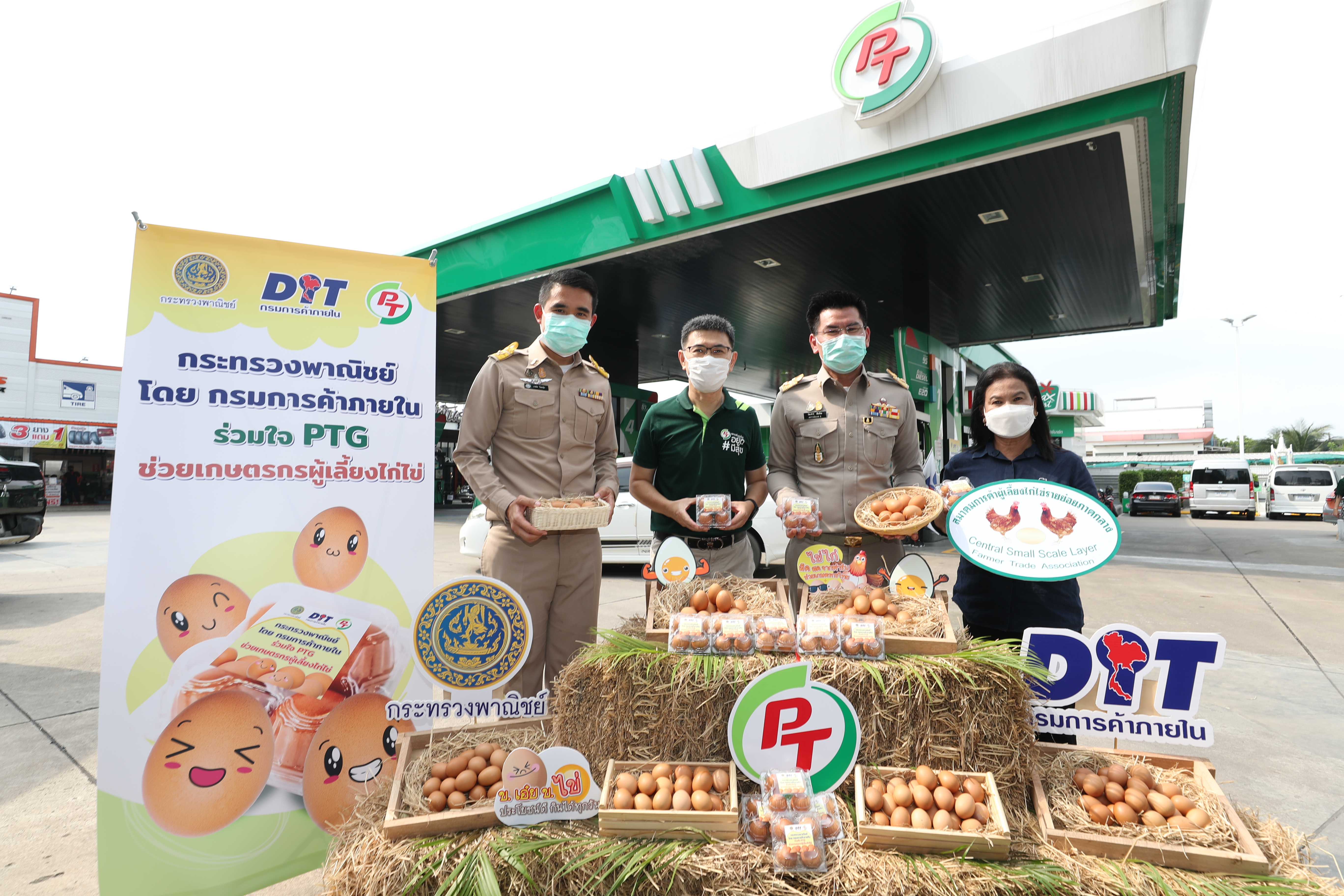PT แจกฟรี! ไข่ไก่ 4 ฟอง สมาชิก PT Max Card