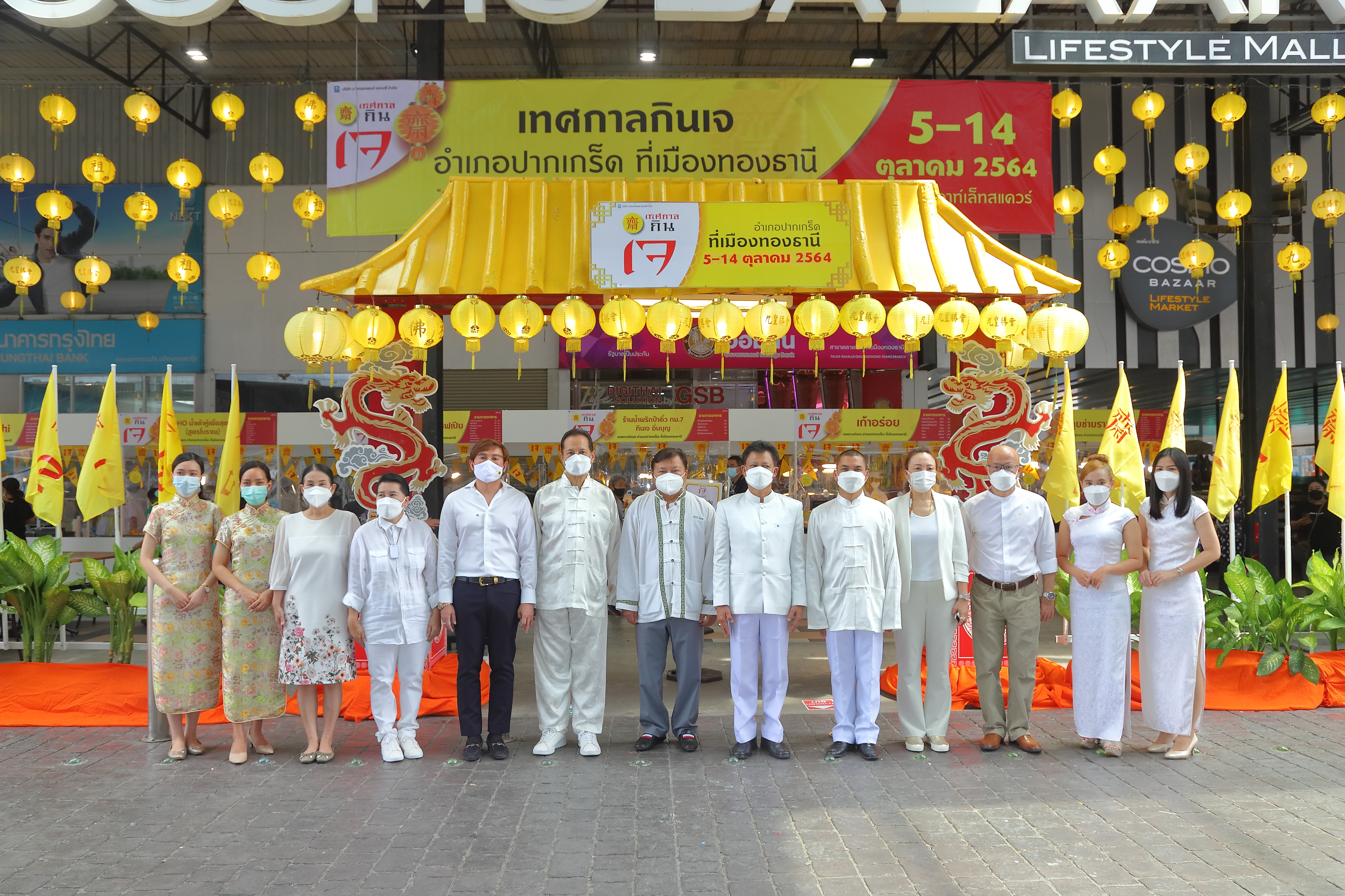 เริ่มแล้ว!! เทศกาลกินเจ เมืองทองธานี
