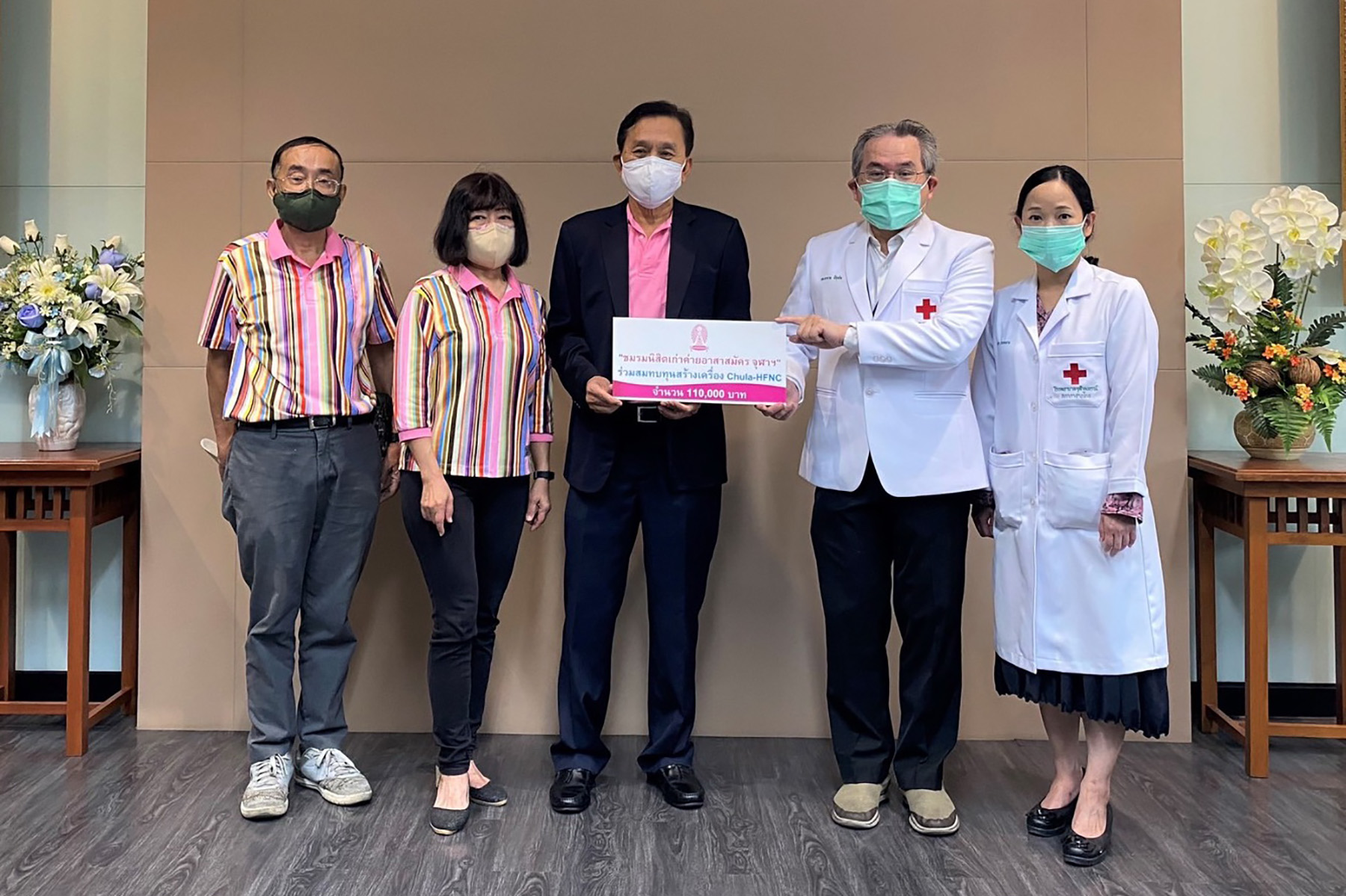 ชมรมนิสิตเก่าค่ายอาสาสมัครจุฬาฯ ร่วมสมทบทุนสร้างเครื่องบำบัดโรคระบบทางเดินหายใจอัตราการไหลสูง