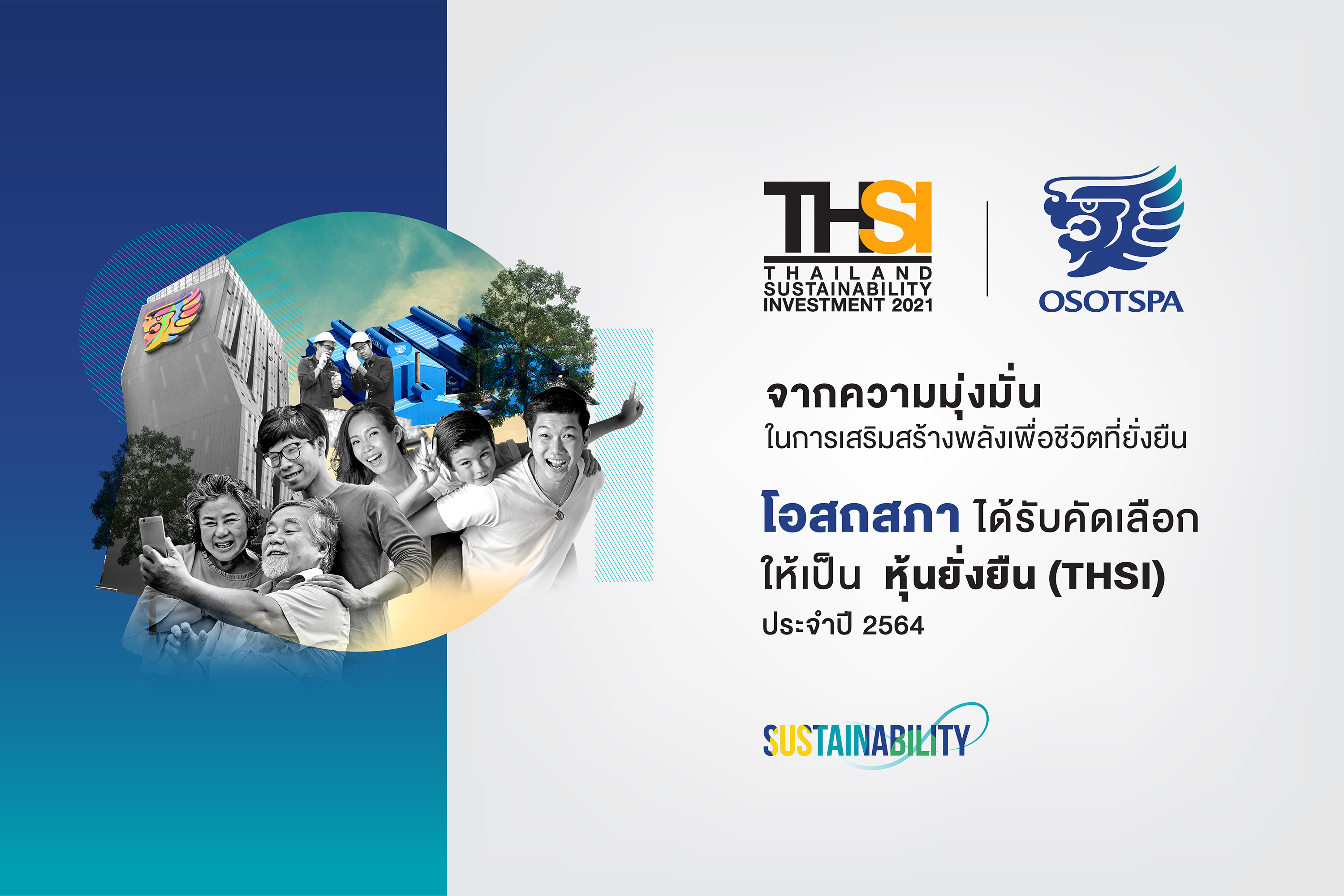 โอสถสภาได้รับคัดเลือกให้อยู่ในรายชื่อหุ้นยั่งยืน ประจำปี 2564