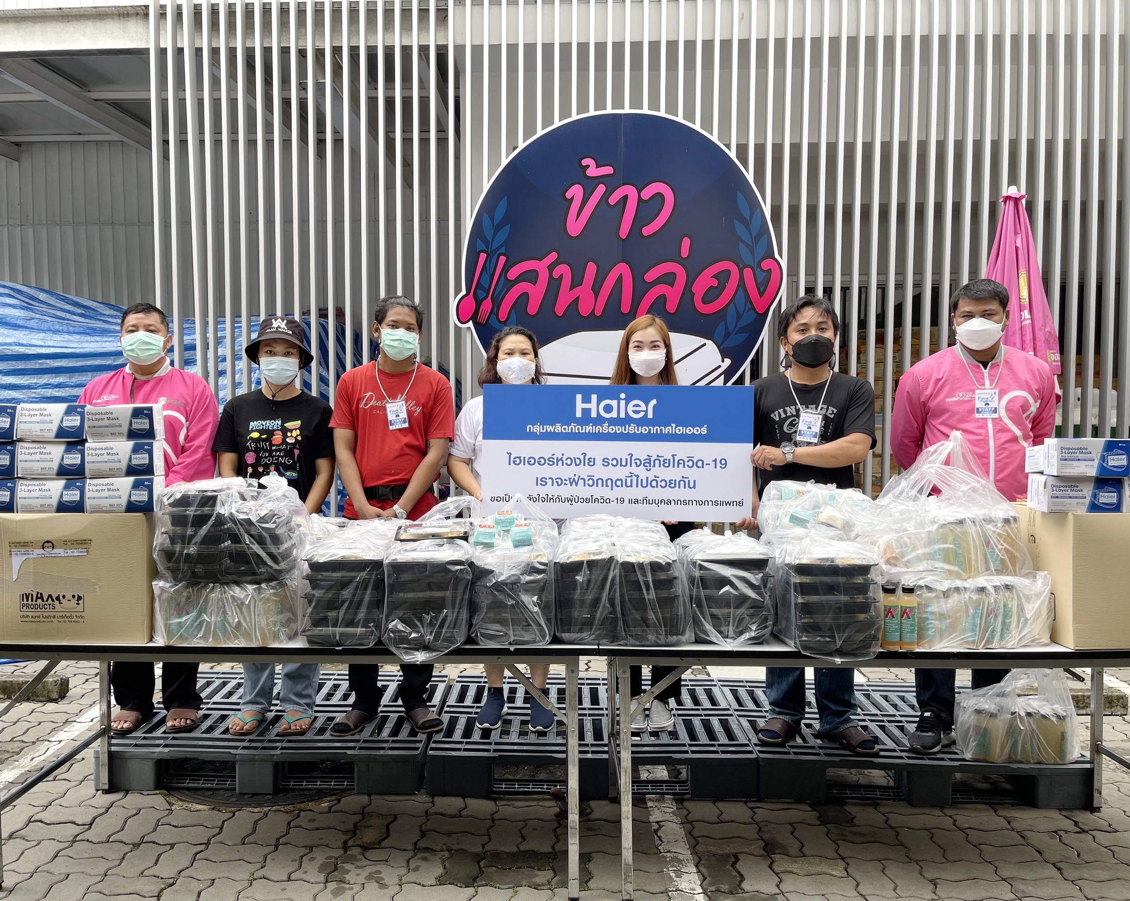 ไฮเออร์ ร่วมส่งกำลังใจให้แพทย์ พยาบาล และบุคลากรทางการแพทย์ผ่านโครงการ “Food For Fighters : ข้าวเพื่อหมอ”