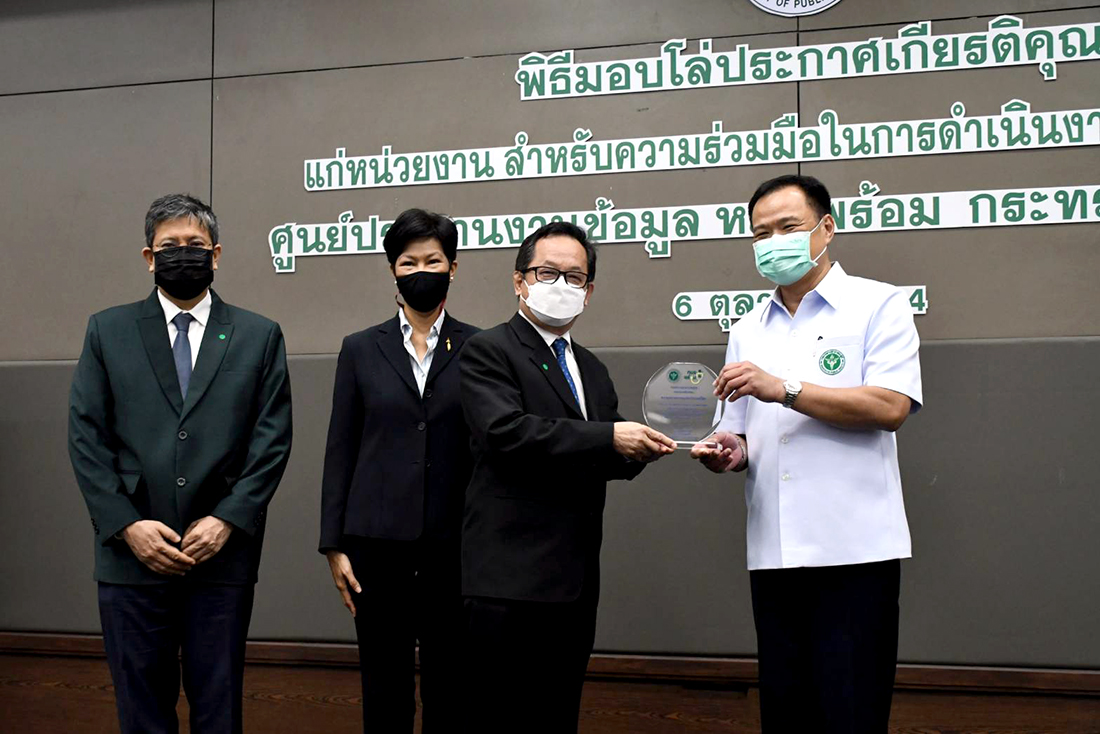 รับมอบโล่ประกาศเกียรติคุณ สนับสนุนภารกิจ “หมอพร้อม”