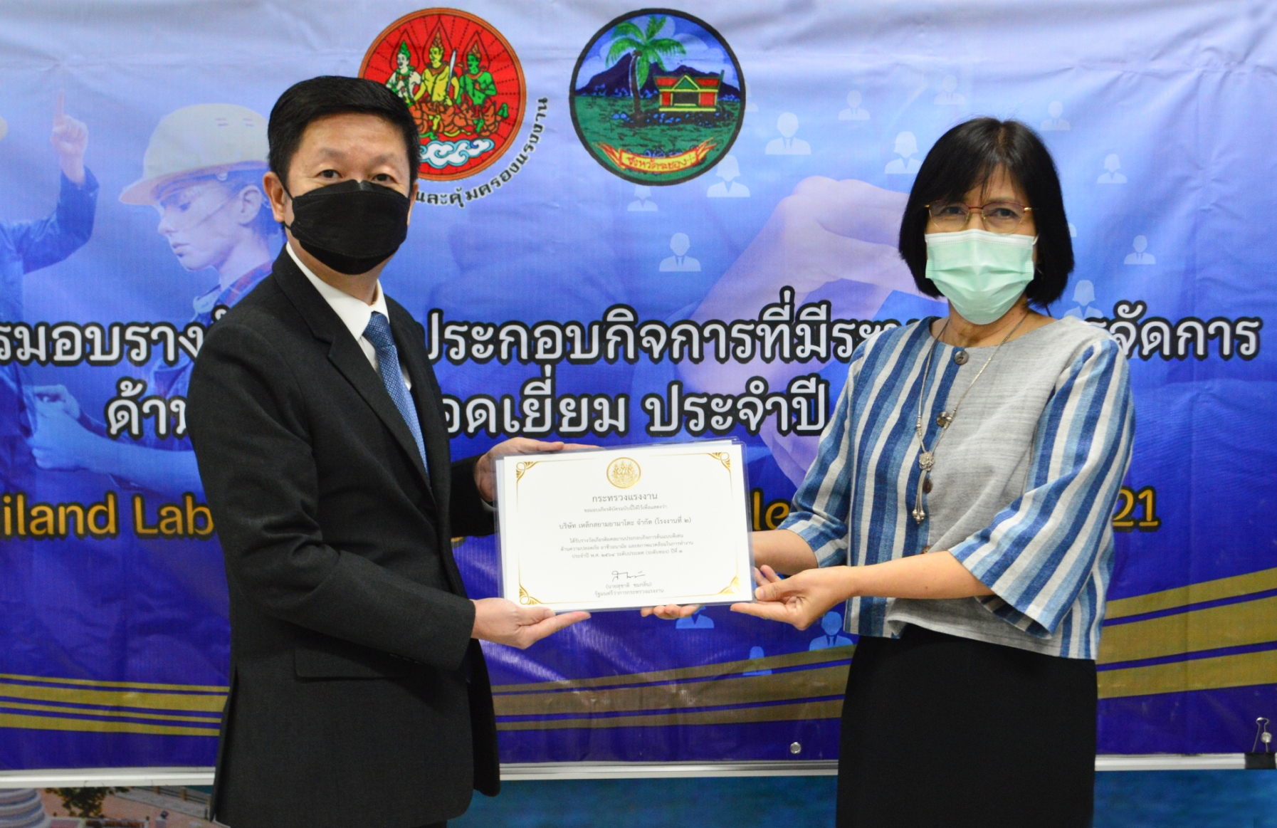 SYS คว้ารางวัลสถานประกอบกิจการต้นแบบดีเด่นฯ ประจำปี 2564