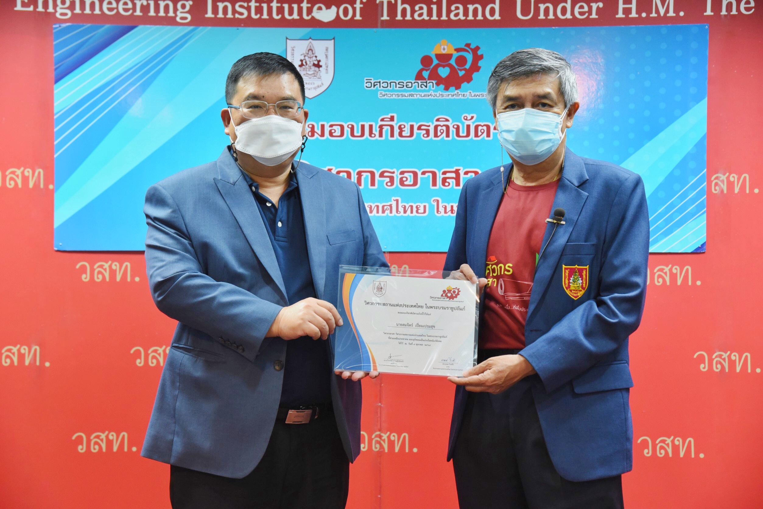“สมจิตร์ เปี่ยมเปรมสุข” รับมอบเกียรติบัตร ในฐานะ วิศวกรอาสาคลินิกช่าง วสท.