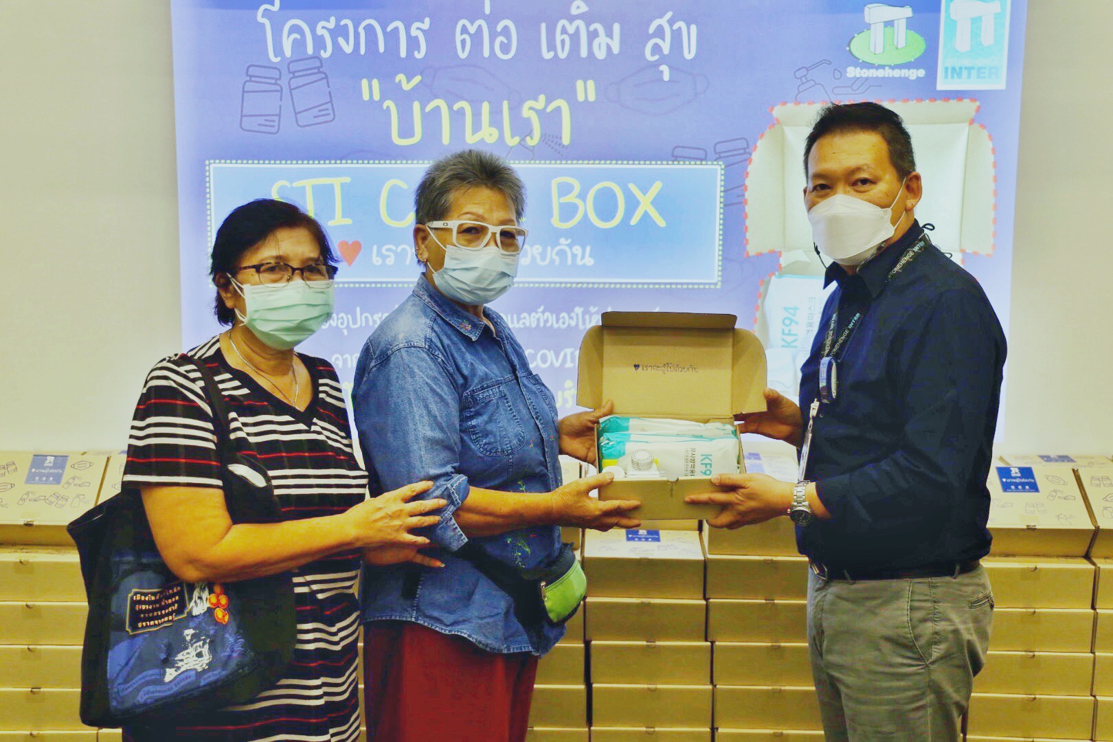 “สโตนเฮ้นจ์ อินเตอร์” เดินหน้าส่งมอบ STI CARE BOX ปันน้ำใจเพื่อชุมชน