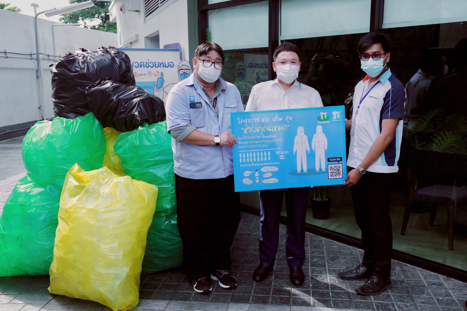 สโตนเฮ้นจ์ อินเตอร์” บริจาคขวดพลาสติกใช้แล้ว(ขวด PET) 100 กก. เพื่อผลิตชุด PPE 270 ชุด