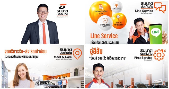 ธนชาตประกันภัย ตอกย้ำยกระดับ 3 บริการเด่น LINE Service – Meet and Care – อู่สีส้มดันเบี้ยปีนี้ทะลุเป้า 8.8 พันล้านบาท