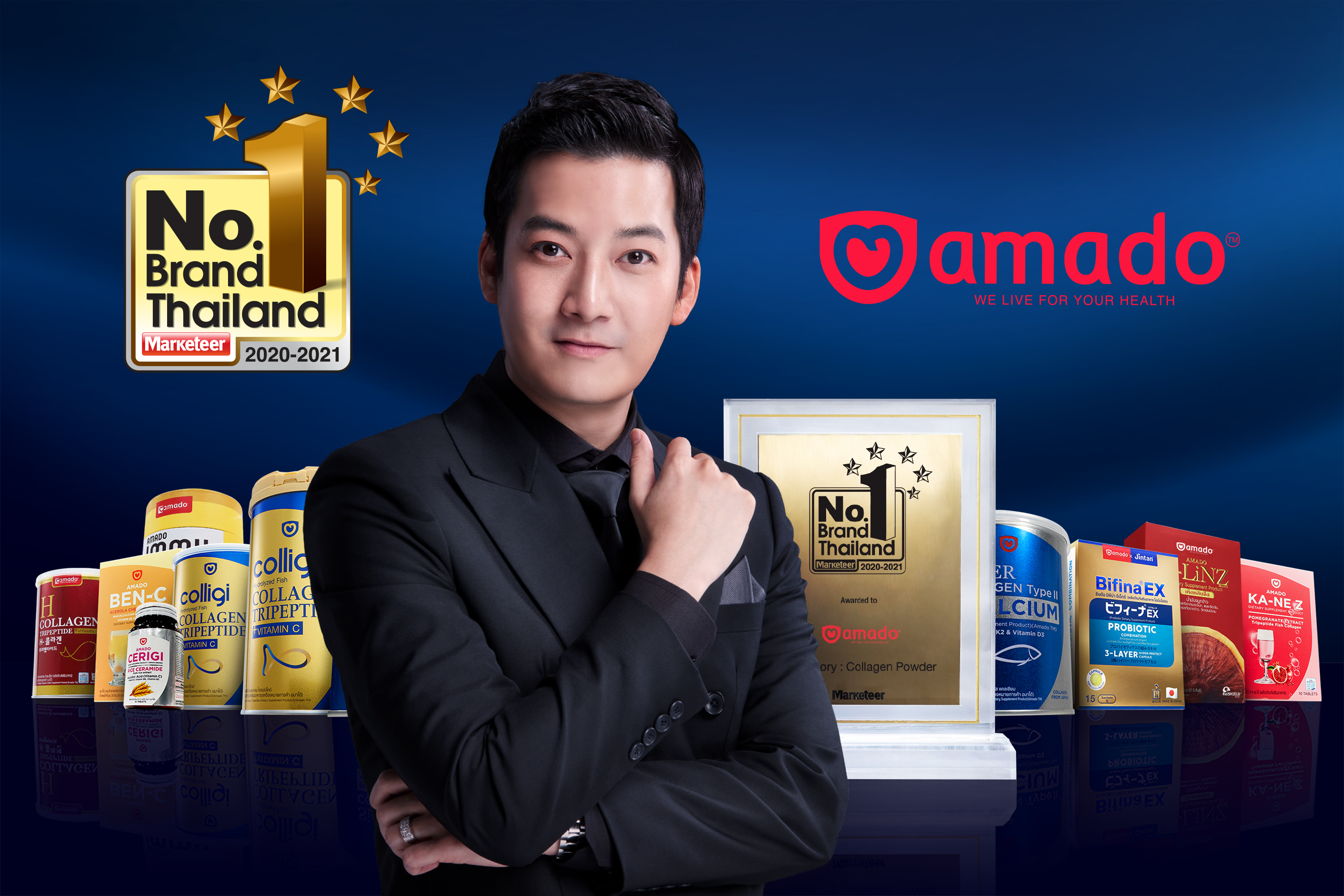 คอลลิจิ คอลลาเจน จากอมาโด้ คว้ารางวัลแบรนด์ยอดนิยมอันดับ 1 ต่อเนื่องเป็นปีที่ 2