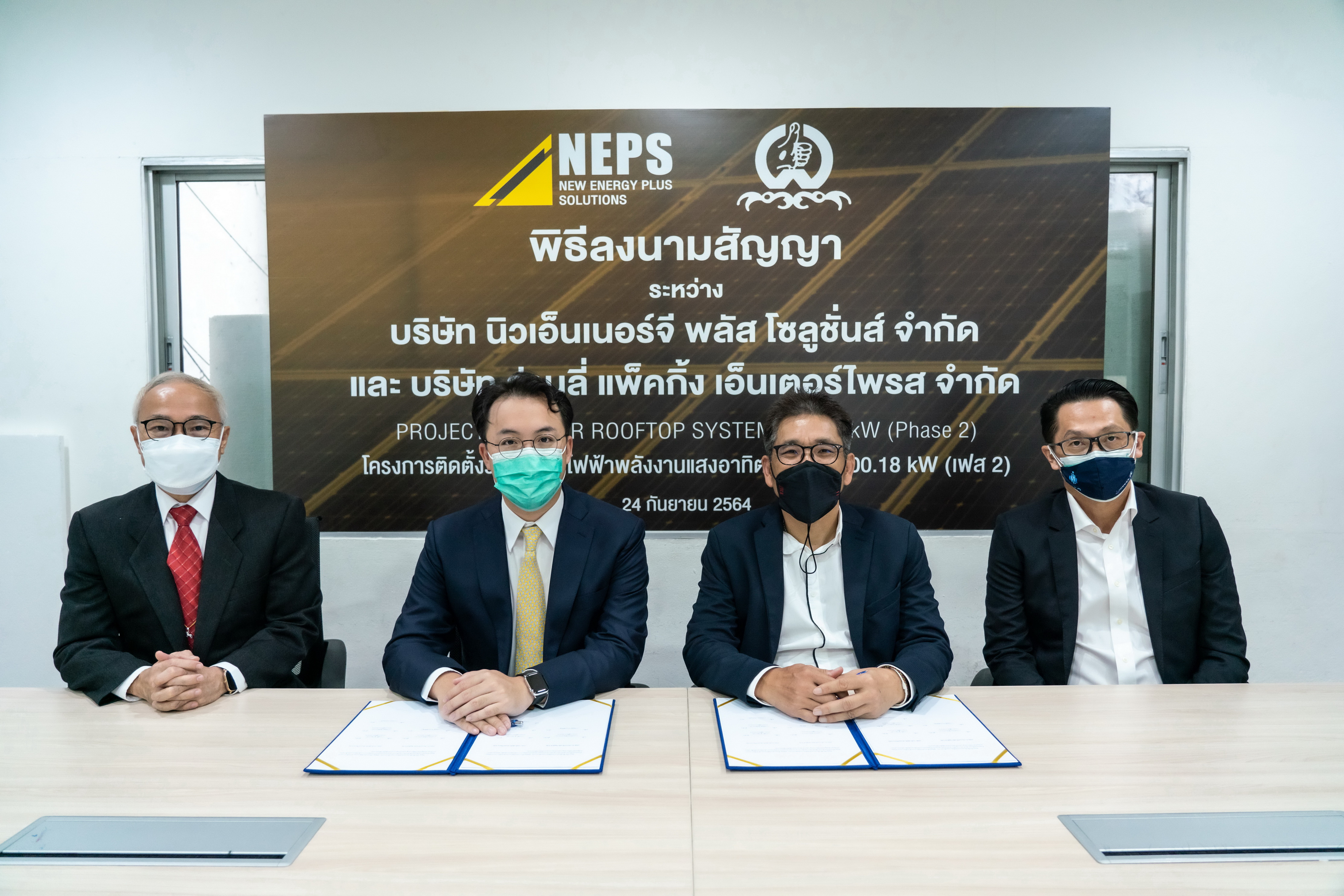 ว่านลี่ไว้ใจ NEPS ติดตั้งโซลาร์รูฟเฟส 2 ต่อเนื่อง