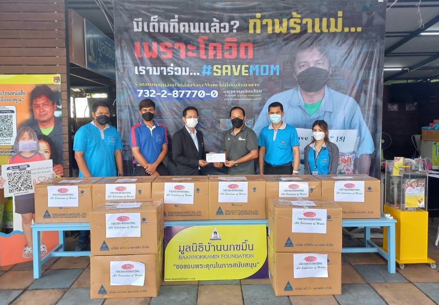 ฟังก์ชั่นฯ บริจาคเสื้อผ้าให้แก่มูลนิธิบ้านนกขมิ้น