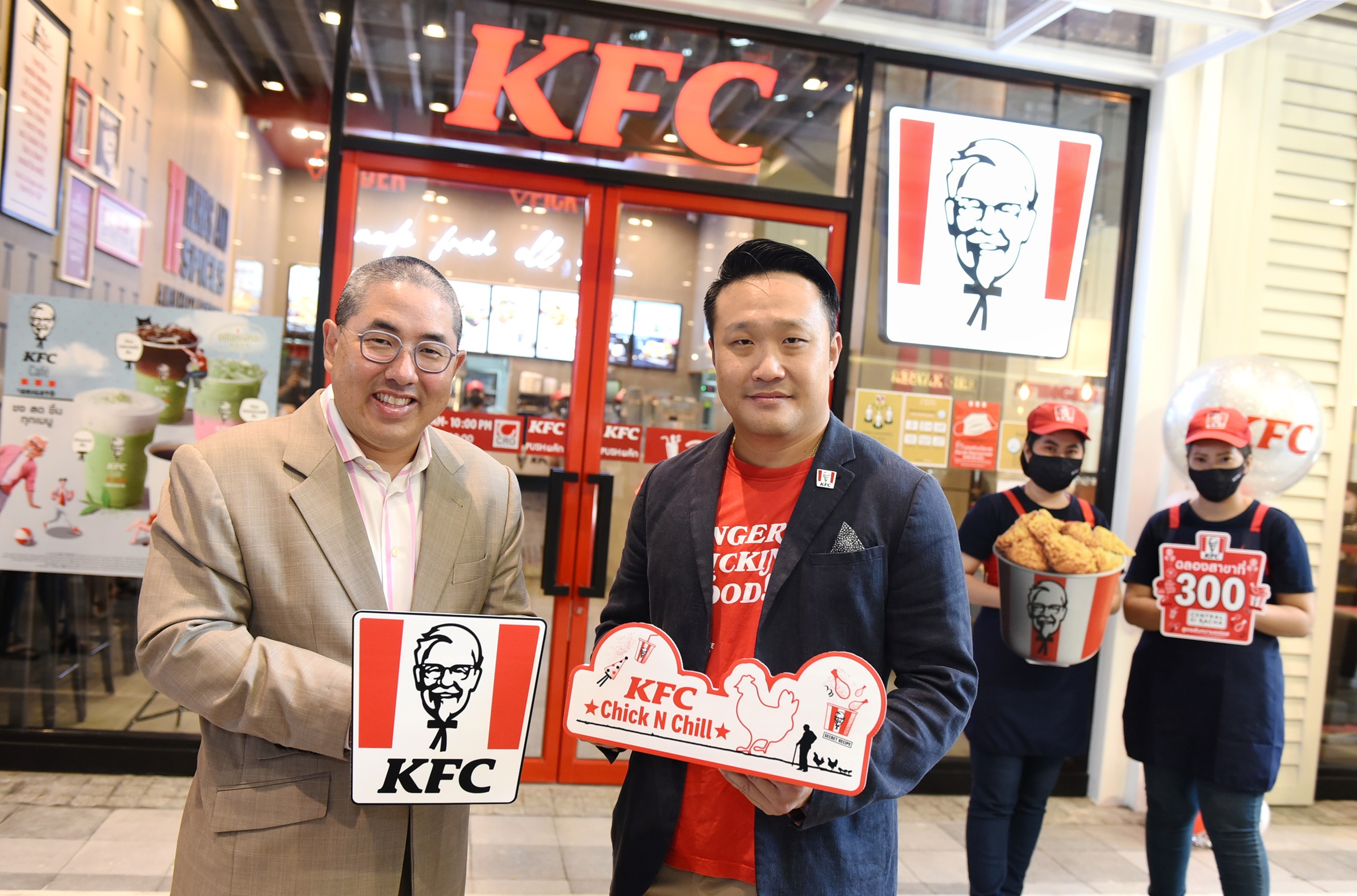 ซีอาร์จี ฉลอง เคเอฟซี สาขาที่ 300 เปิดตัวร้านคอนเซปต์ใหม่ “Chick n Chill” แห่งแรก ที่ เซ็นทรัล ศรีราชา