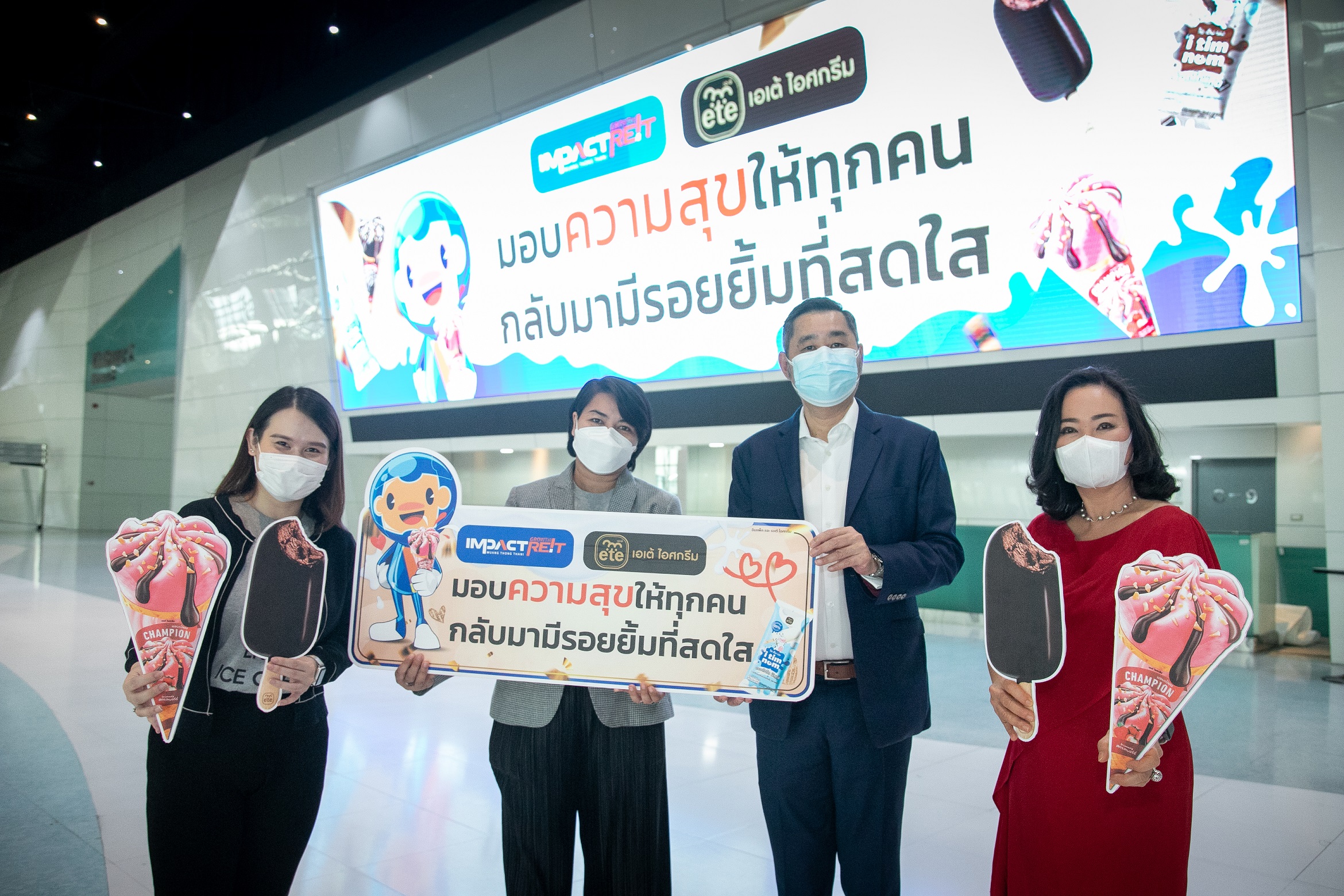 อิมแพ็ค จับมือ เอเต้ ไอศกรีม จัดกิจกรรมมอบความสุขให้ทุกคน