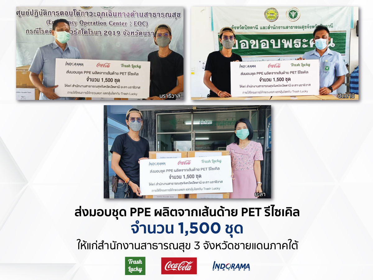 โคคา-โคล่า จับมือ อินโดรามา เวนเจอร์ส และแทรชลัคกี้ ส่งมอบชุด PPE ผลิตจากขวด PET รีไซเคิล
