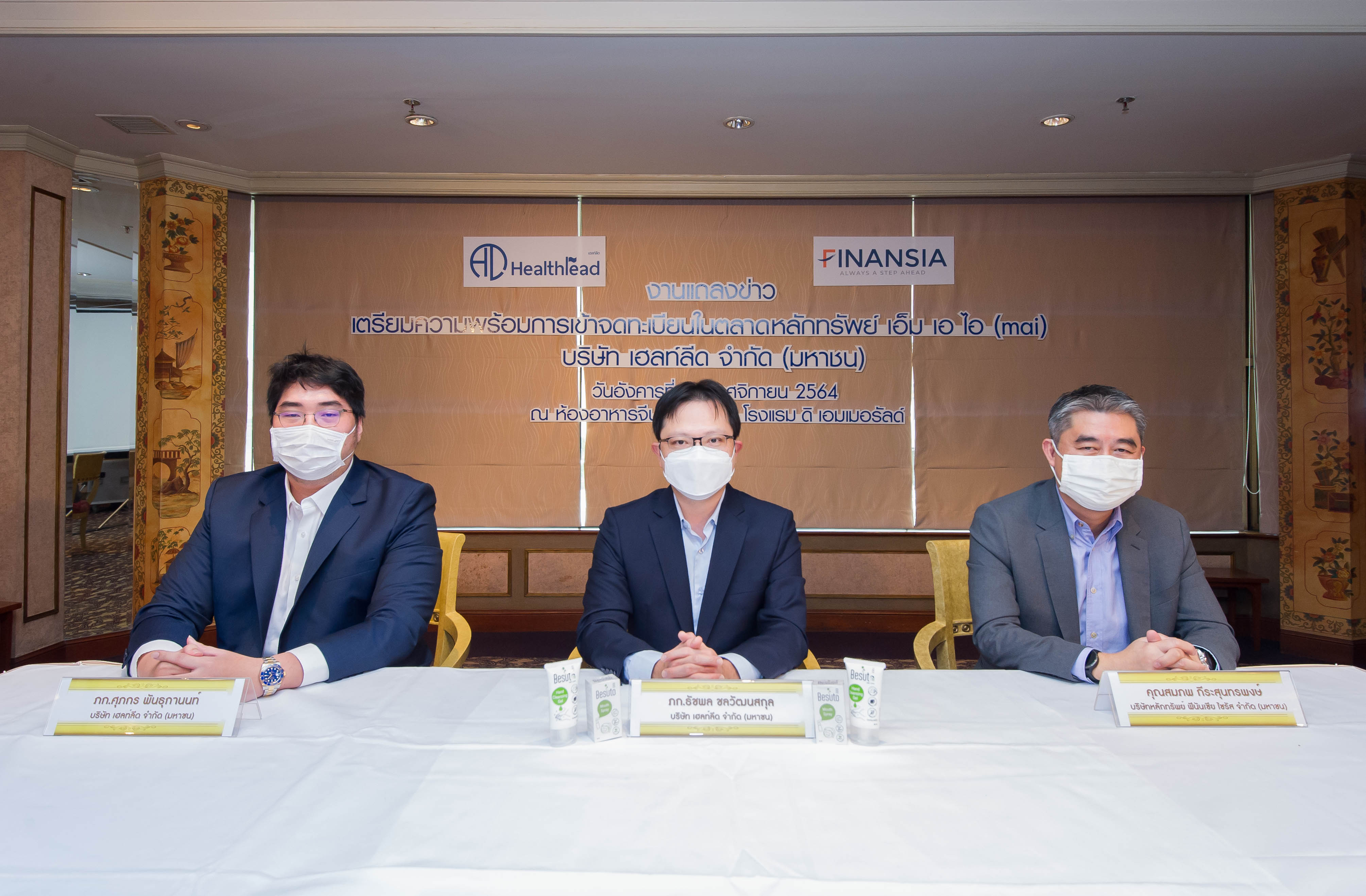 HL เตรียมพร้อมขายไอพีโอ 72 ล้านหุ้น
