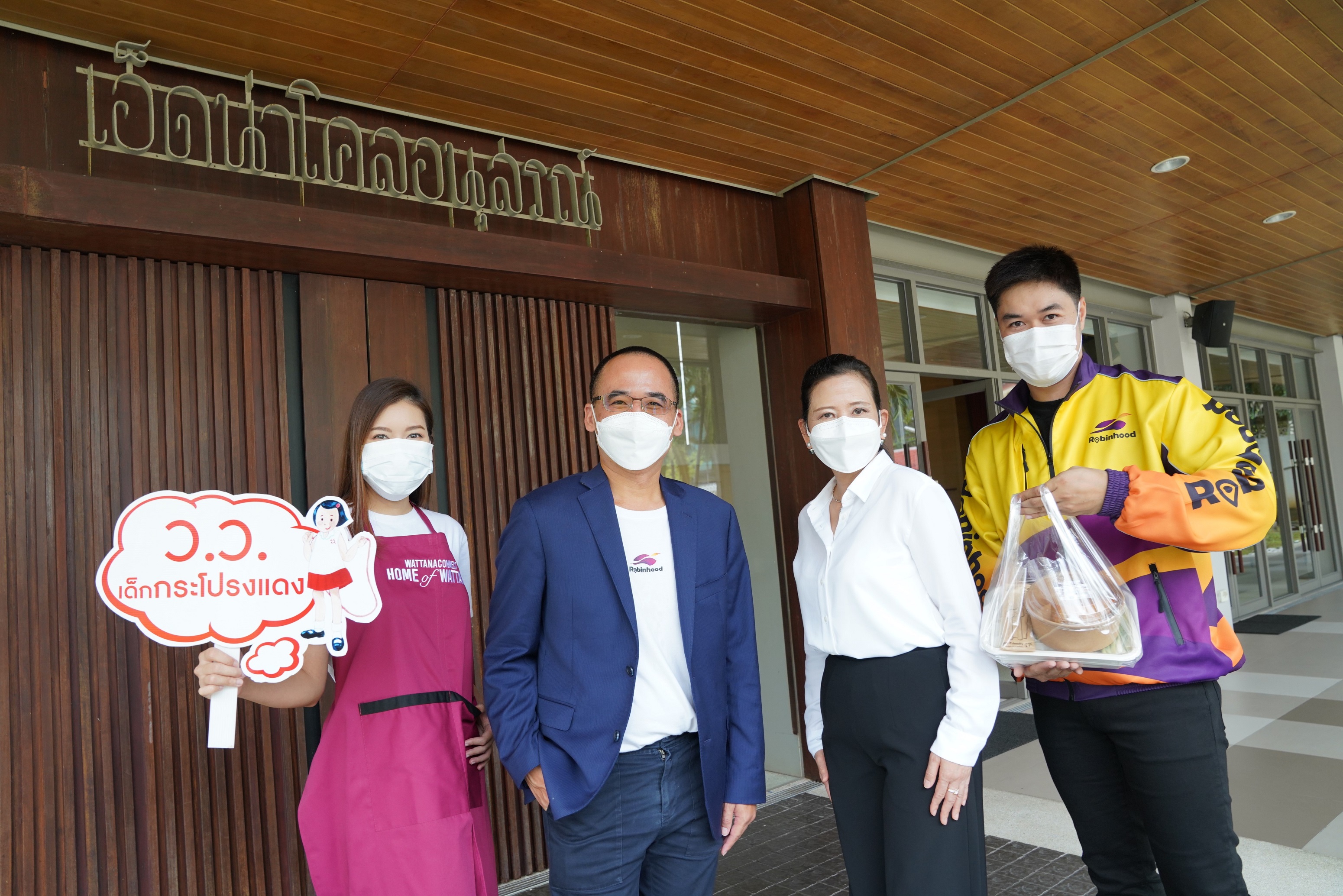“โรบินฮู้ด” ควงแขน “สมาคมศิษย์วังหลัง-วัฒนา” ส่งแคมเปญ “Home of Wattana” 