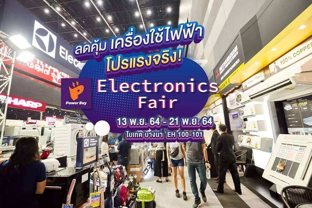 “เพาเวอร์บาย” จับมือ “ยูเนี่ยนแพน” จัดงาน “PowerBuy Electronics Fair” ณ ไบเทค บางนา