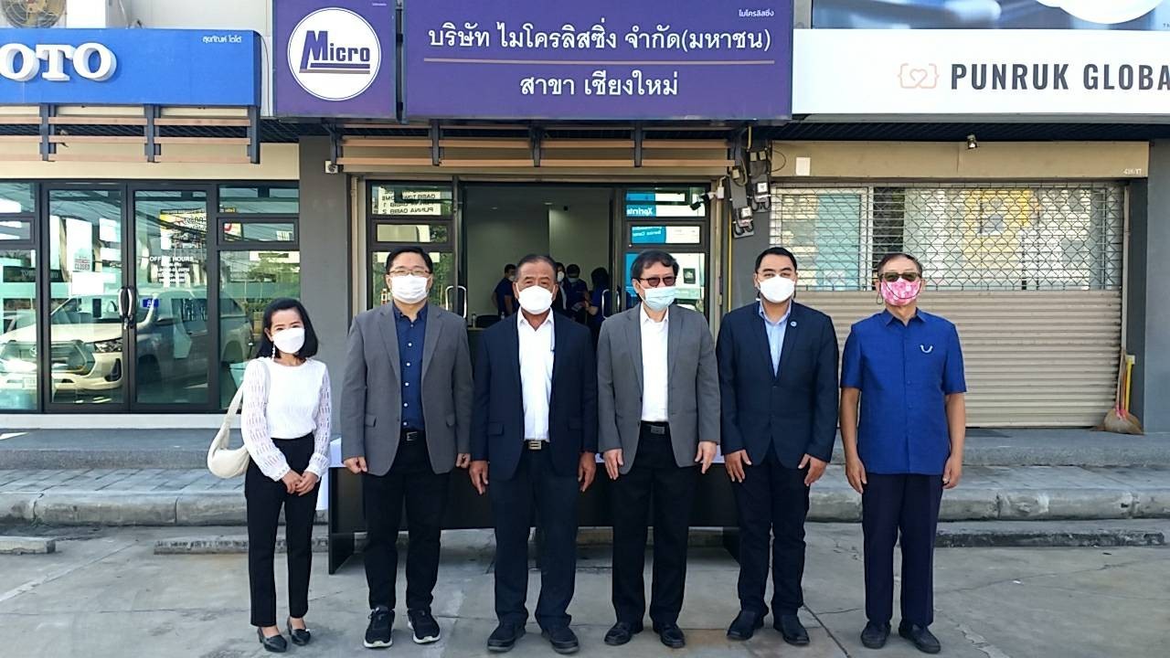 ไมโครลิสซิ่ง พร้อมให้บริการทั่วภาคเหนือ และภาคอีสาน เปิดสาขาเชียงใหม่ และสาขาร้อยเอ็ดพร้อมกัน
