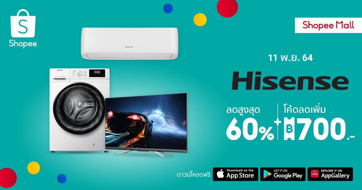 ไฮเซ่นส์ พร้อมเสิร์ฟความคุ้มค่าต่อในมหกรรม Shopee 11.11 Big Sale ตอกย้ำแบรนด์อันดับหนึ่ง