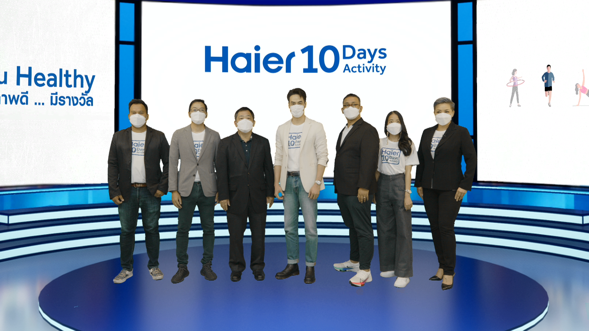 ไฮเออร์ เปิดตัวกิจกรรม Haier 10 Days Activity ชวนคนไทยร่วมพิชิตภารกิจเบิร์นแคลอรี่