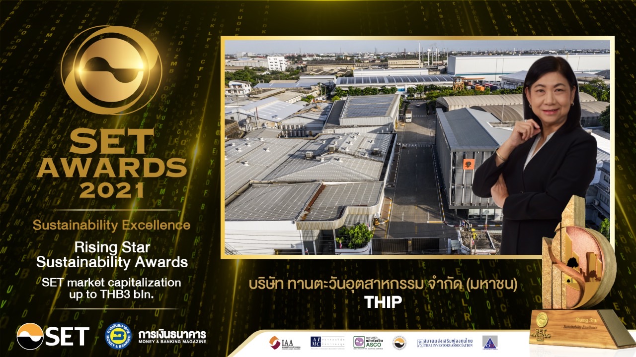 THIP คว้า 3 รางวัลเกียรติยศจาก “SET Awards 2021”
