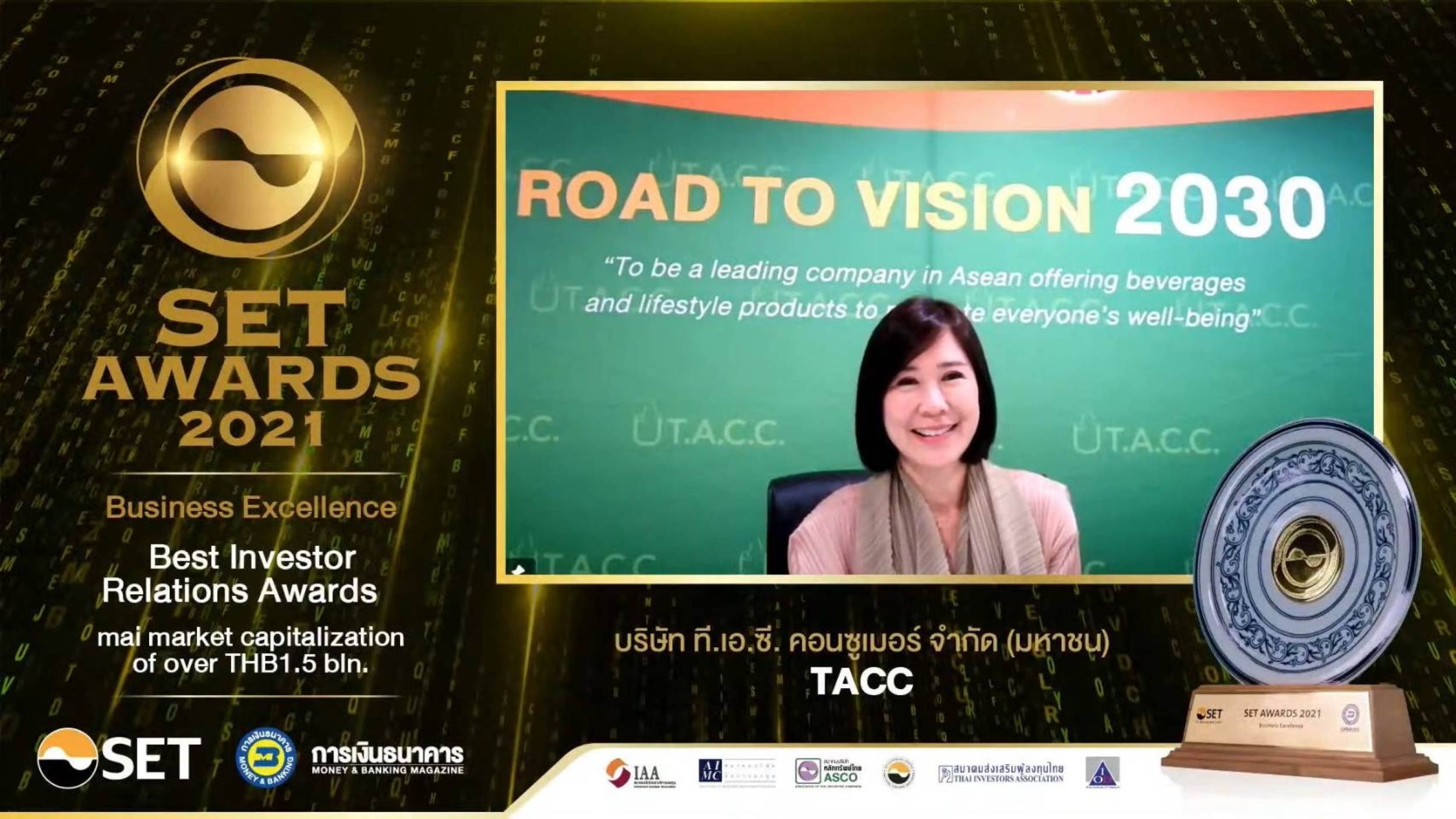 TACC คว้ารางวัล Best Investor Relations Awards เป็นครั้งที่ 2 ในงาน SET AWARDS 2021
