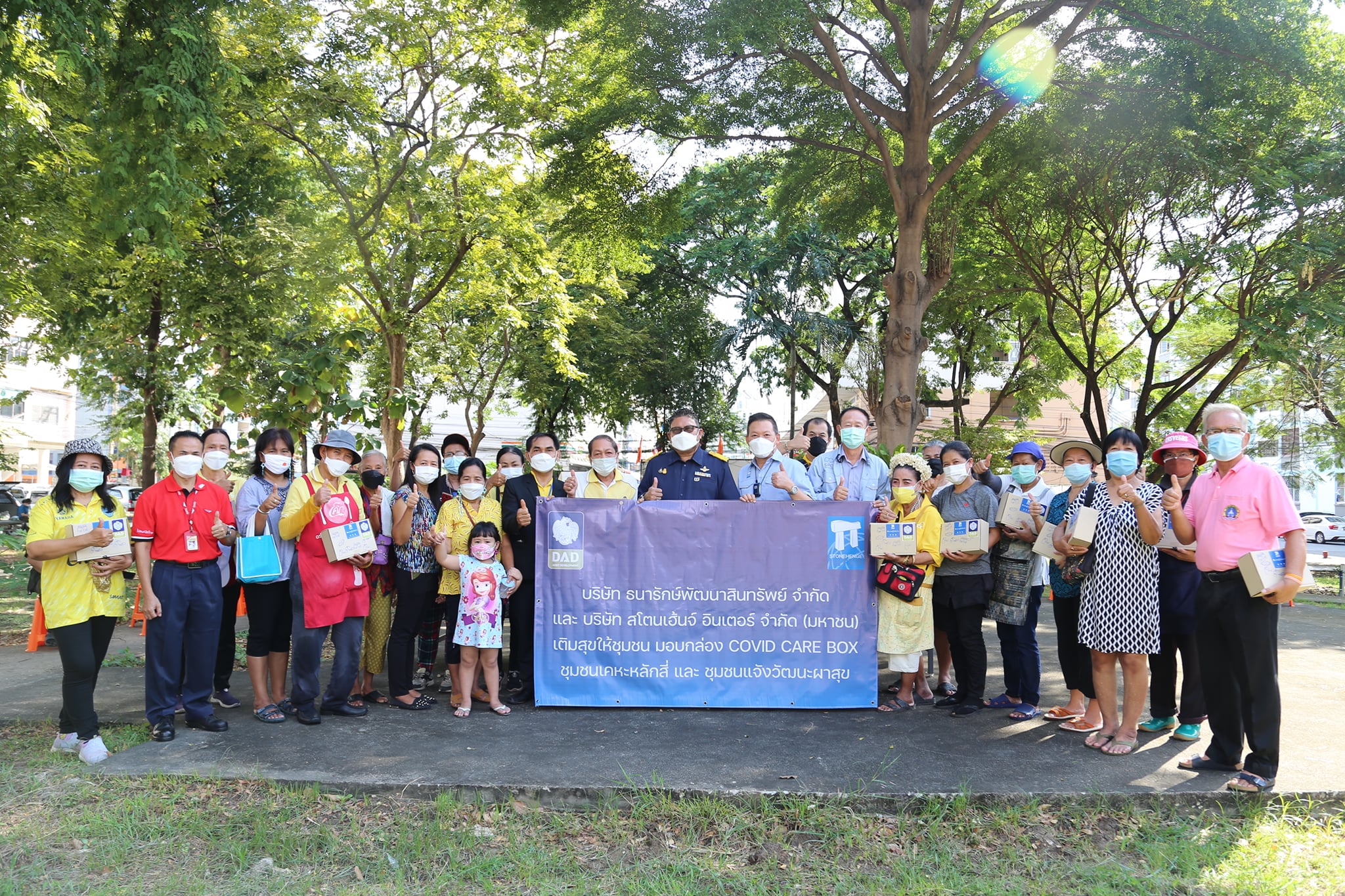 STI ร่วมกับ ธพส. มอบกล่อง COVID Care Box