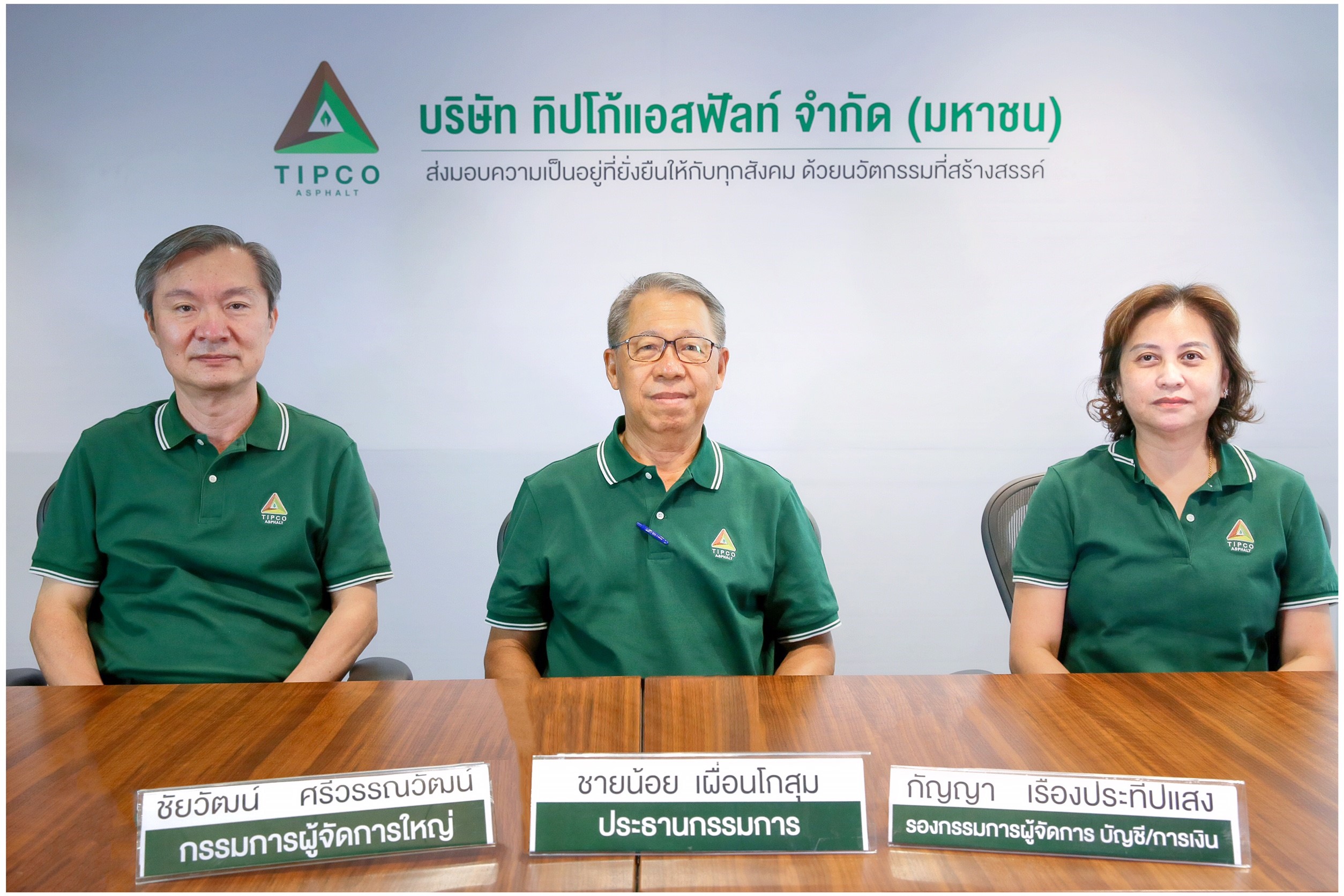 TASCO คว้า 2 รางวัลเกียรติยศ ในงาน “SET Awards 2021”