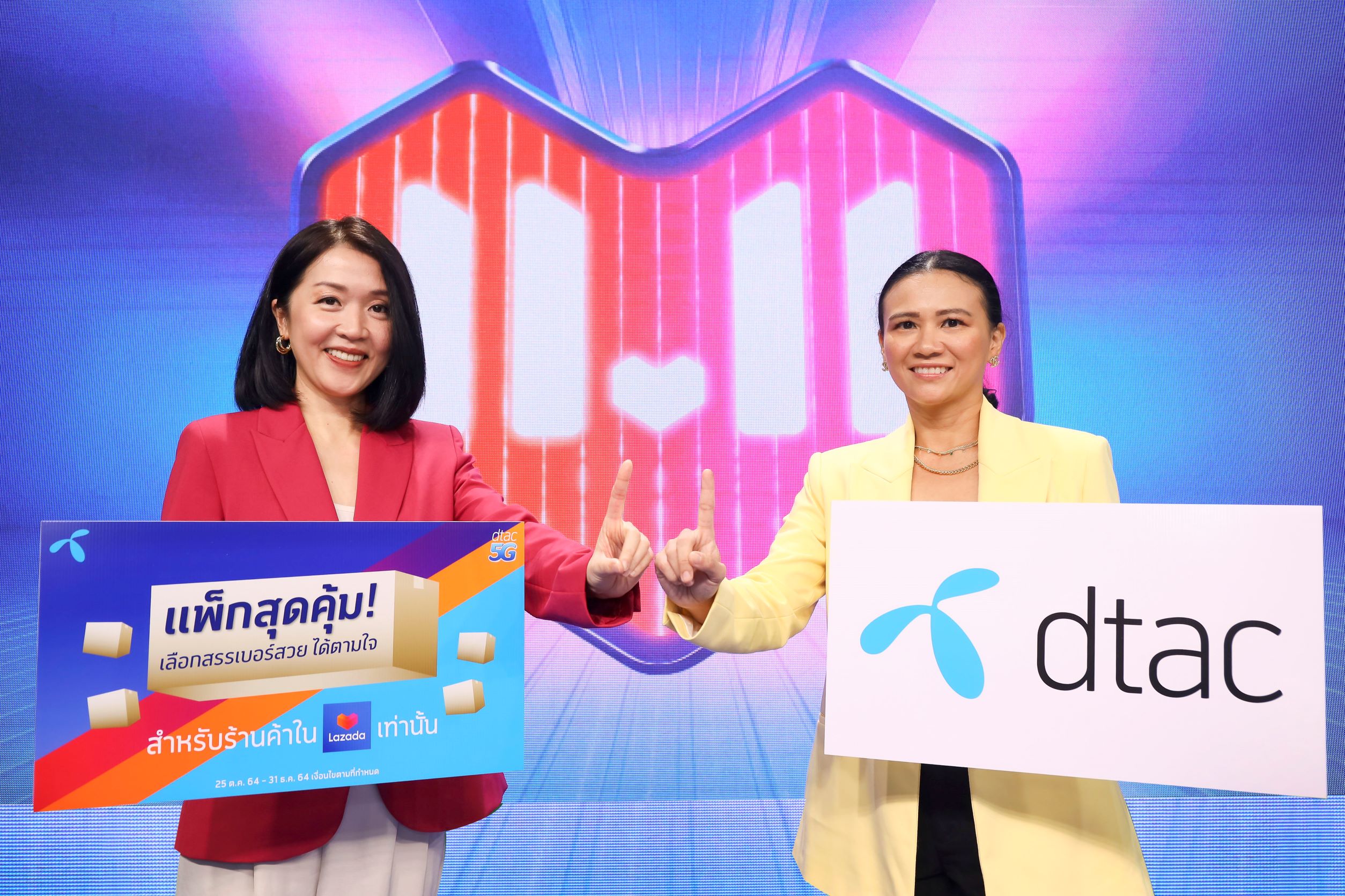 ดีแทคผนึกกำลัง Lazada หนุน SME ไทยลดต้นทุนและเพิ่มประสิทธิภาพการขายของออนไลน์
