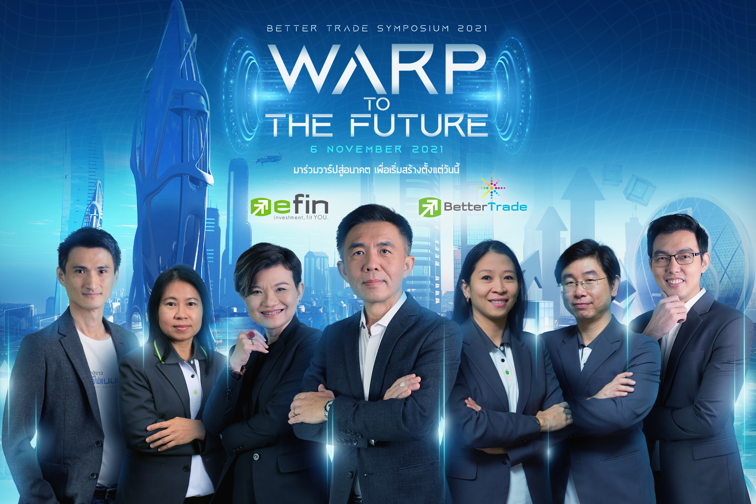 กลุ่มธุรกิจ efin สุดปัง!! ผลตอบรับสัมมนาออนไลน์ “BETTER TRADE 2021” เยี่ยม