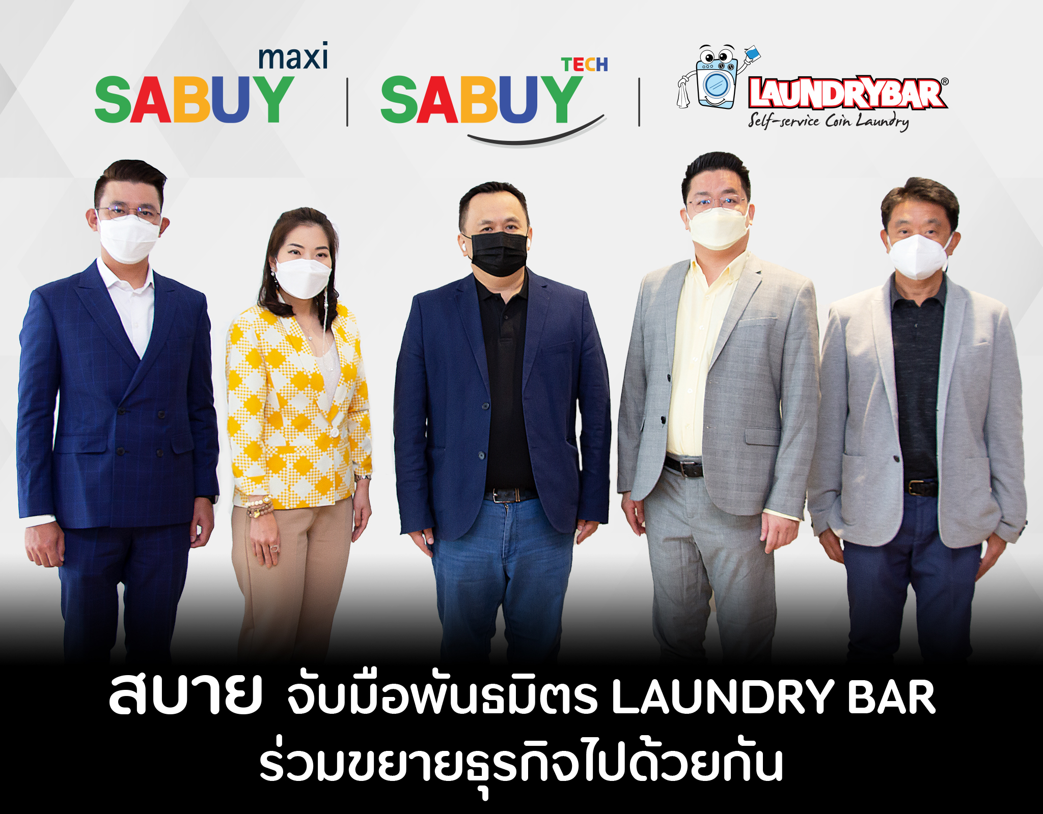 SABUY เปิดตัวพันธมิตร LAUNDRYBAR พร้อมปั้นนักลงทุนเข้าสู่ธุรกิจร้านสะดวกซัก 24 ชั่วโมง