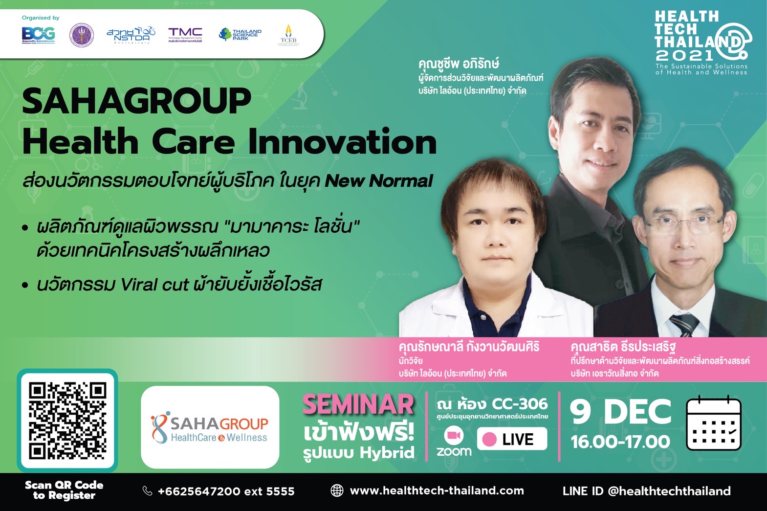 กลุ่ม SAHAGROUP HealthCare & Wellness เปิดตลาดสู่นักลงทุน ในงาน Health Tech Thailand 2021