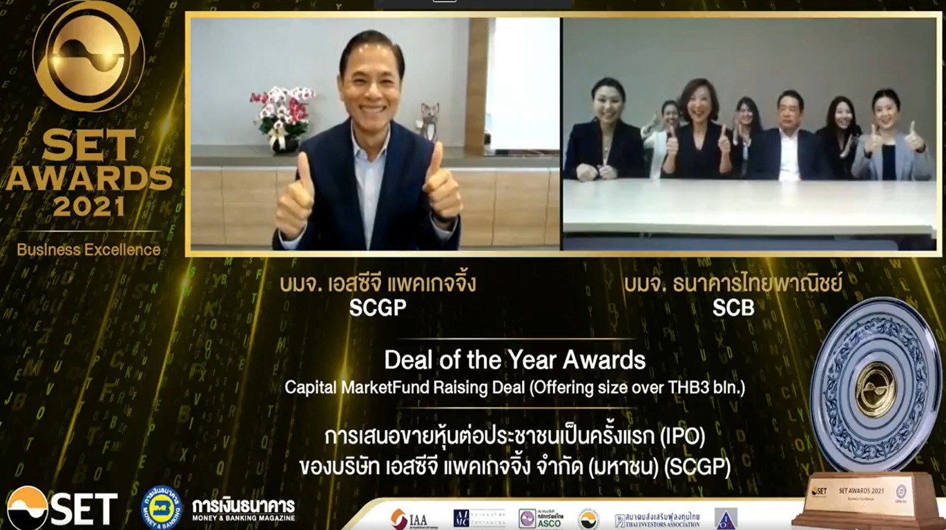 เอสซีจี และเอสซีจีพี รับรางวัลต้นแบบองค์กรที่ยั่งยีน และความเป็นเลิศทางธุรกิจ จากเวที “SET Awards 2021”