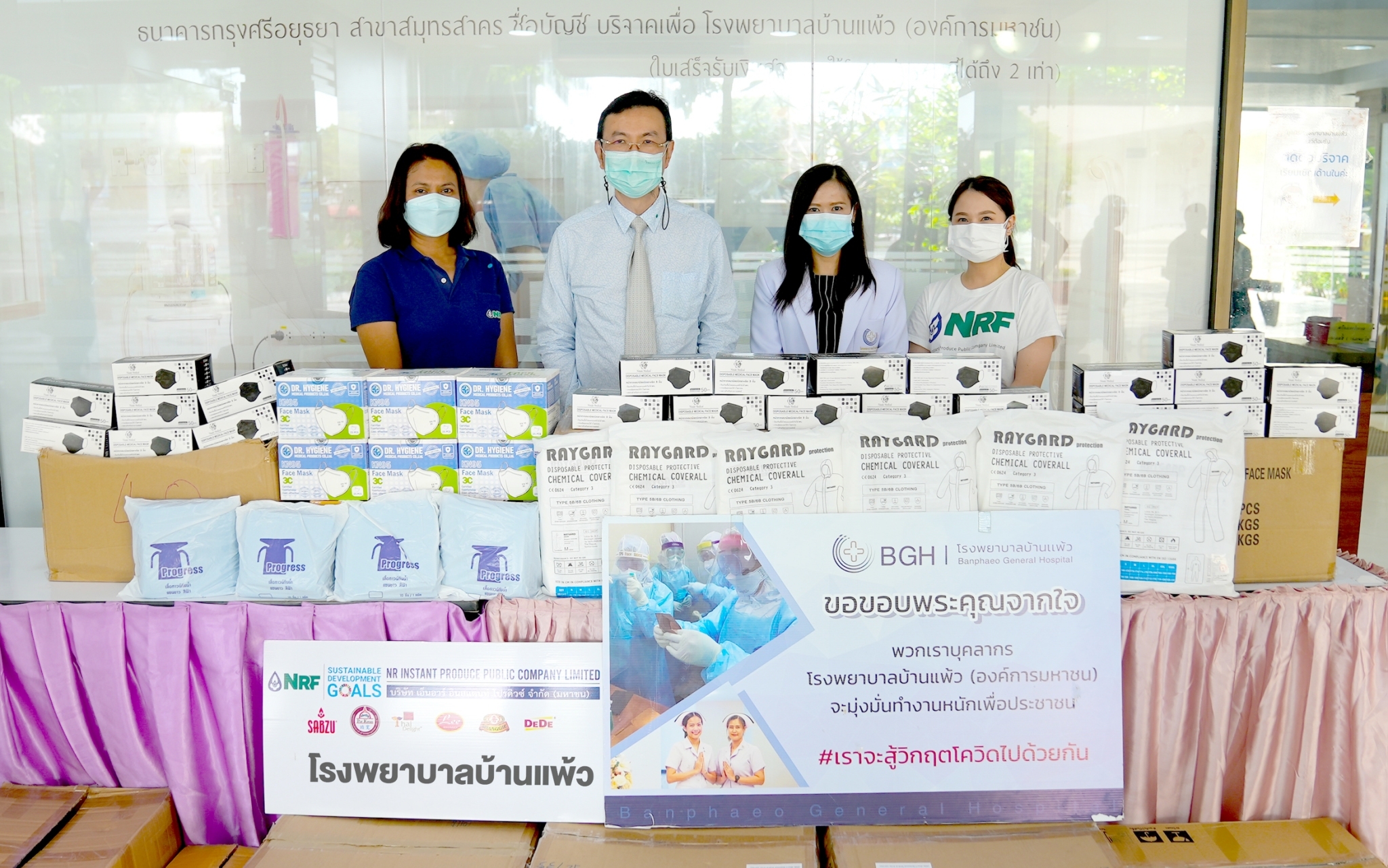 NRF เดินหน้าตามหลักการ SDGs บริจาคอุปกรณ์ทางการแพทย์ในจังหวัดสมุทรสาคร
