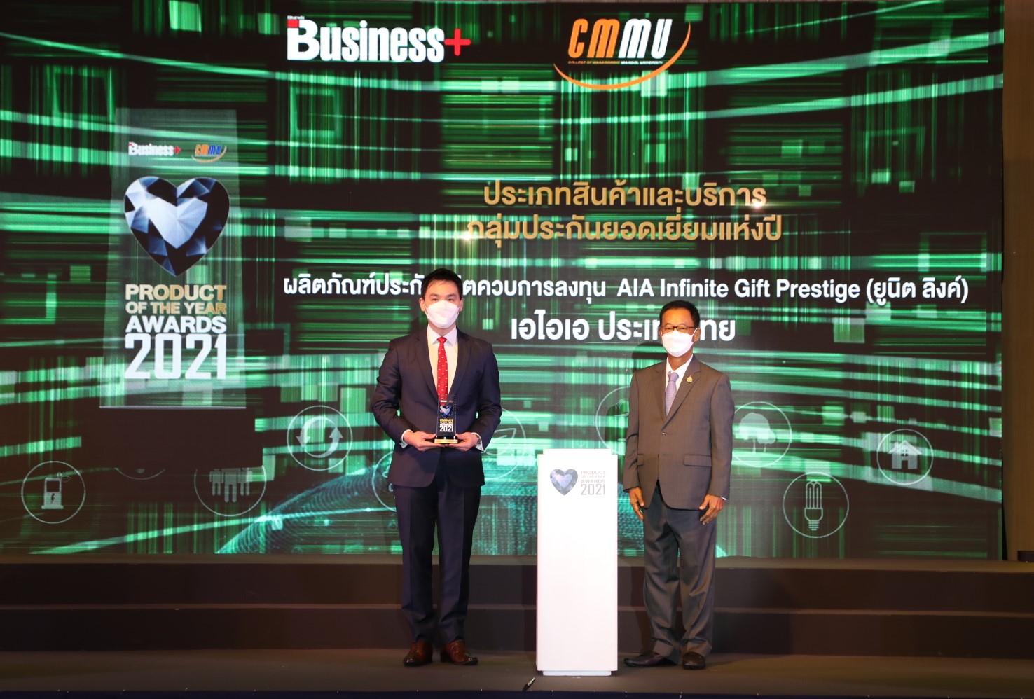 เอไอเอ พาผลิตภัณฑ์‘AIA Infinite Gift Prestige’ (Unit Linked) คว้ารางวัล Product of the Year Awards 2021