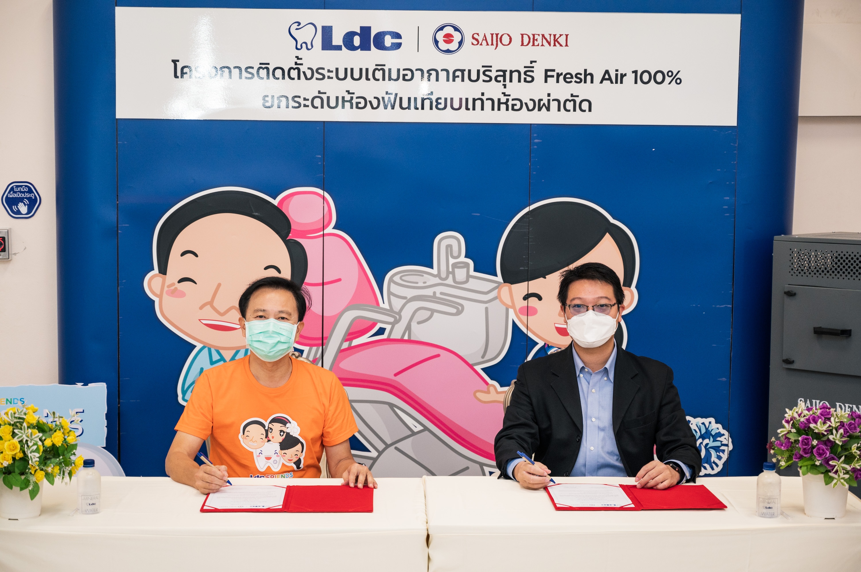 LDC ทุ่มงบ 10 ลบ. จับมือ Saijo Denki พัฒนาระบบ Air Fresh 100% 