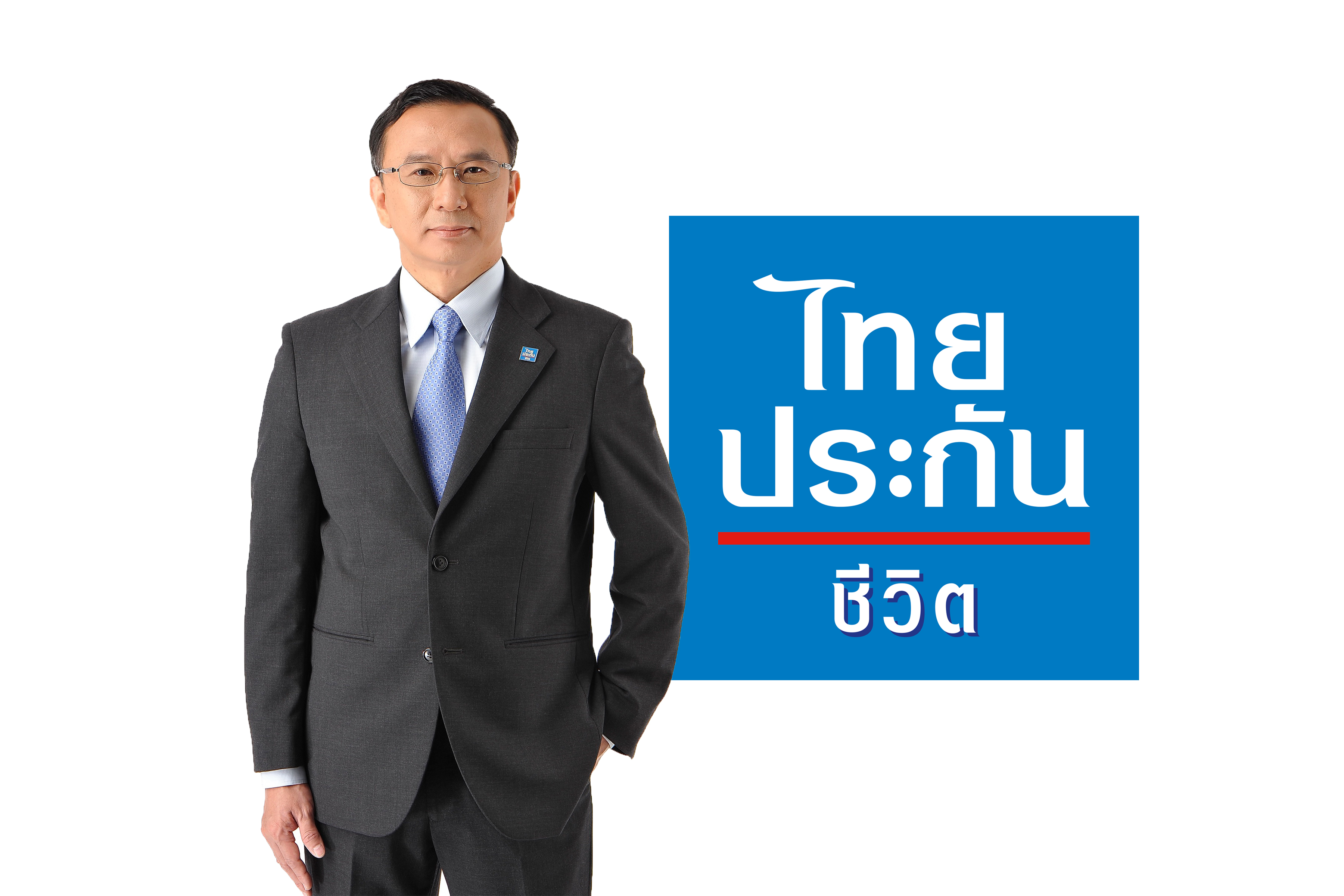 ไทยประกันชีวิตจ่ายสินไหมฮอตเคลมกรณีการเสียชีวิตของ นพ.จเด็ด ดียิ่ง ผอ.รพ.ชุมพลบุรี