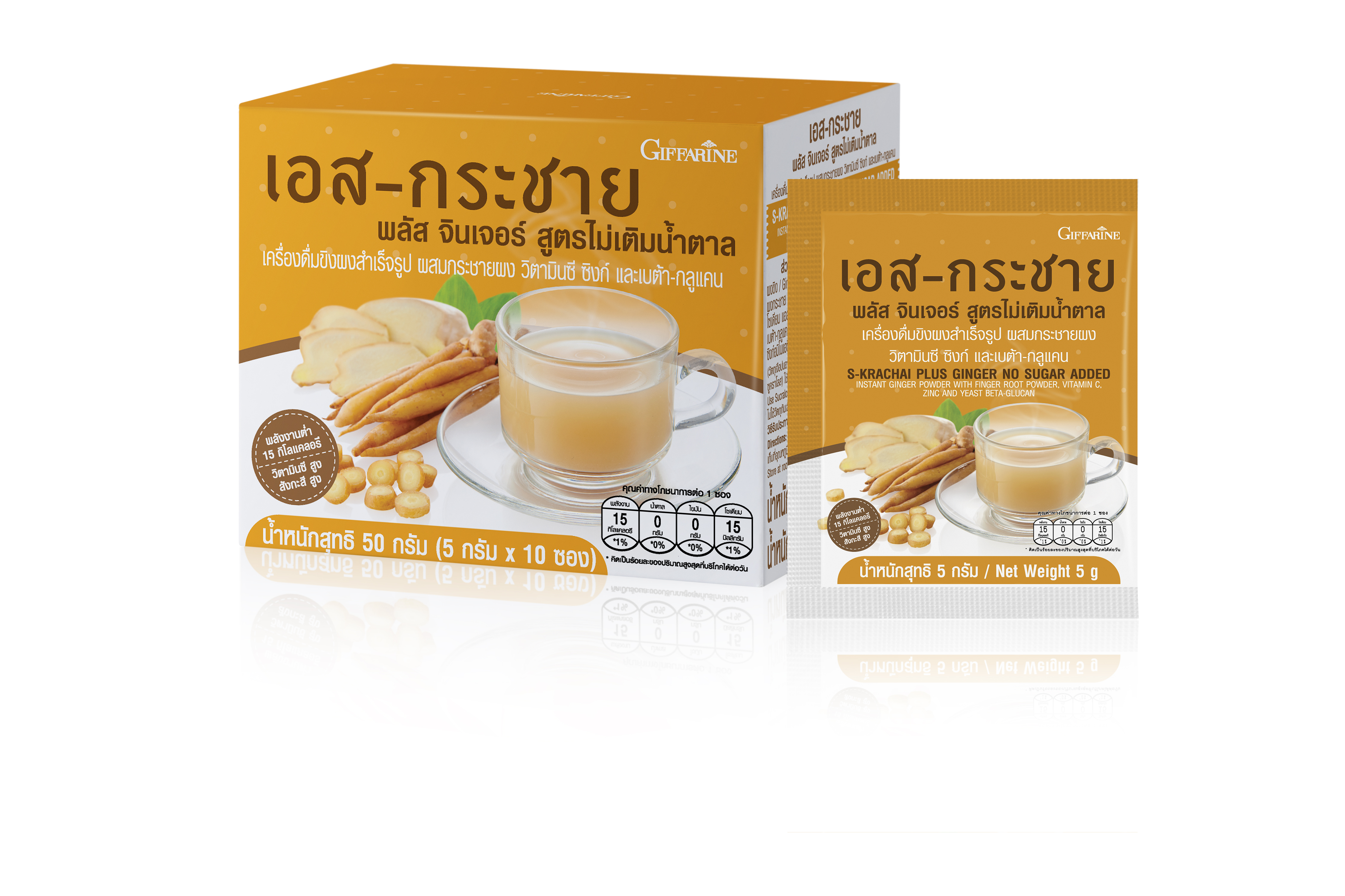 กิฟฟารีนส่งเครื่องดื่มสมุนไพร สร้างภูมิคุ้มกันดับกระหาย เอาใจคนรักสุขภาพ