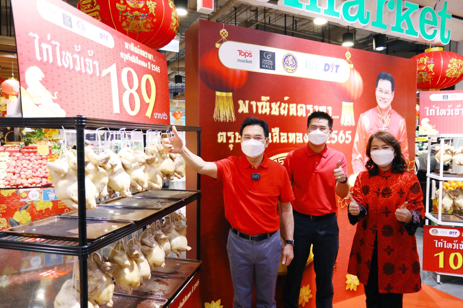 ท็อปส์ และ เซ็นทรัล ฟู้ด ฮอลล์ ขานรับ กระทรวงพาณิชย์ จัดงาน “พาณิชย์ตรุษจีน รับปีเสือทอง”