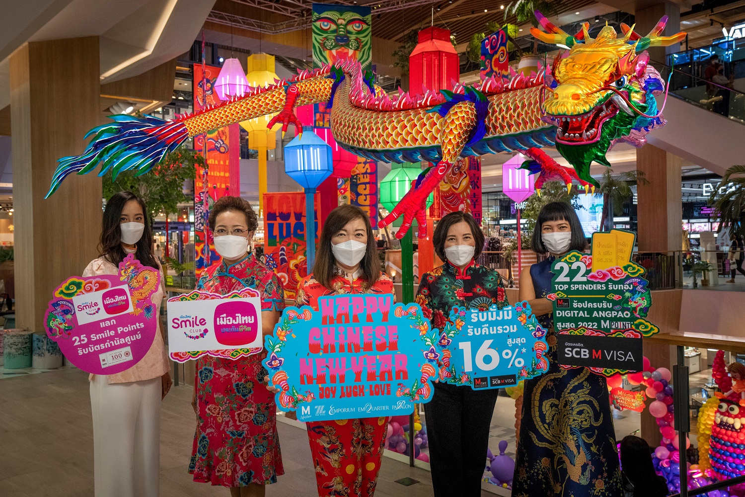 เดอะมอลล์ ฉลองตรุษจีน จัดแคมเปญ “THE MALL GROUP HAPPY CHINESE NEW YEAR 2022 : JOY LUCK LOVE”