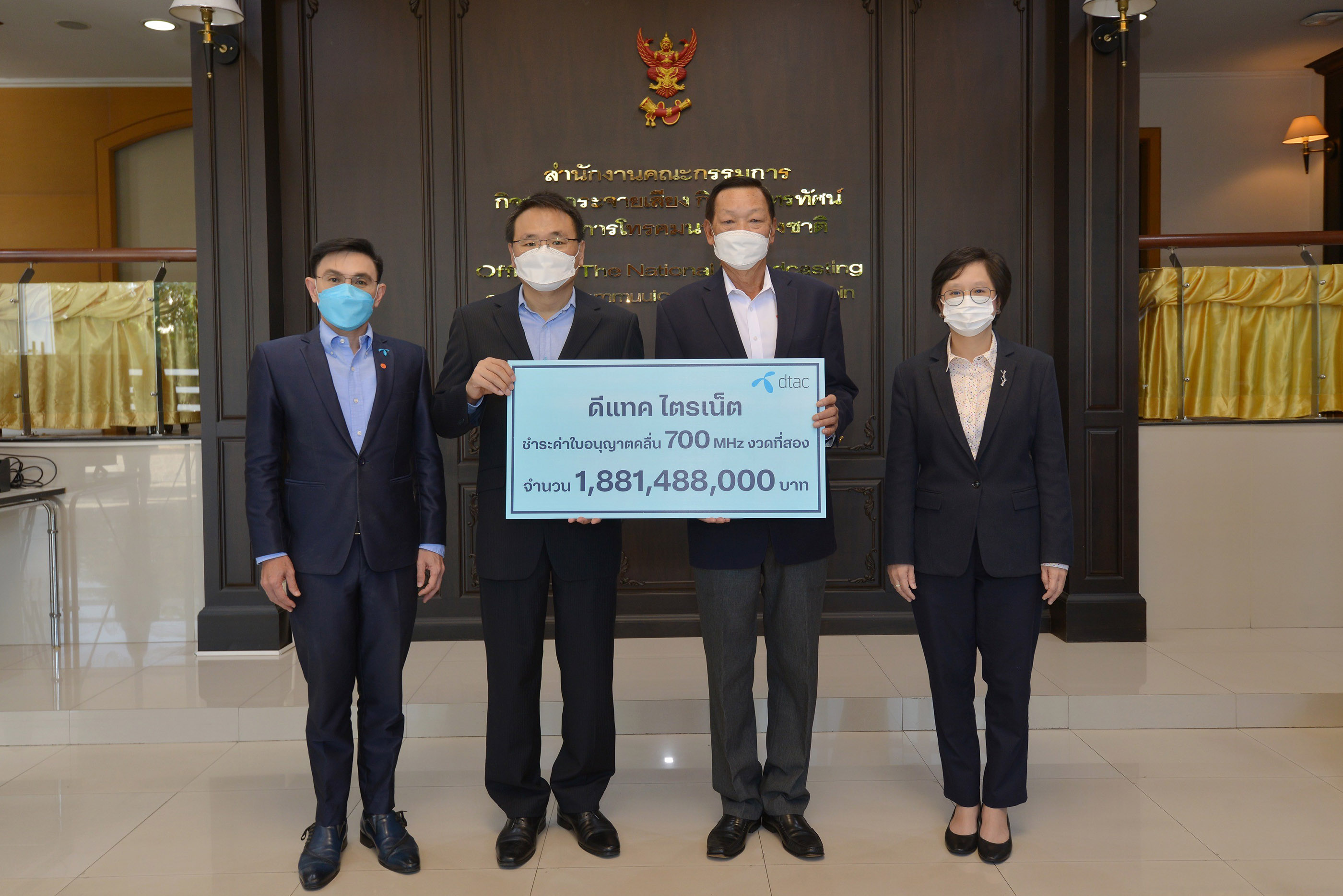 ดีแทค ไตรเน็ต ชำระค่าคลื่น 700 MHz งวดที่สอง