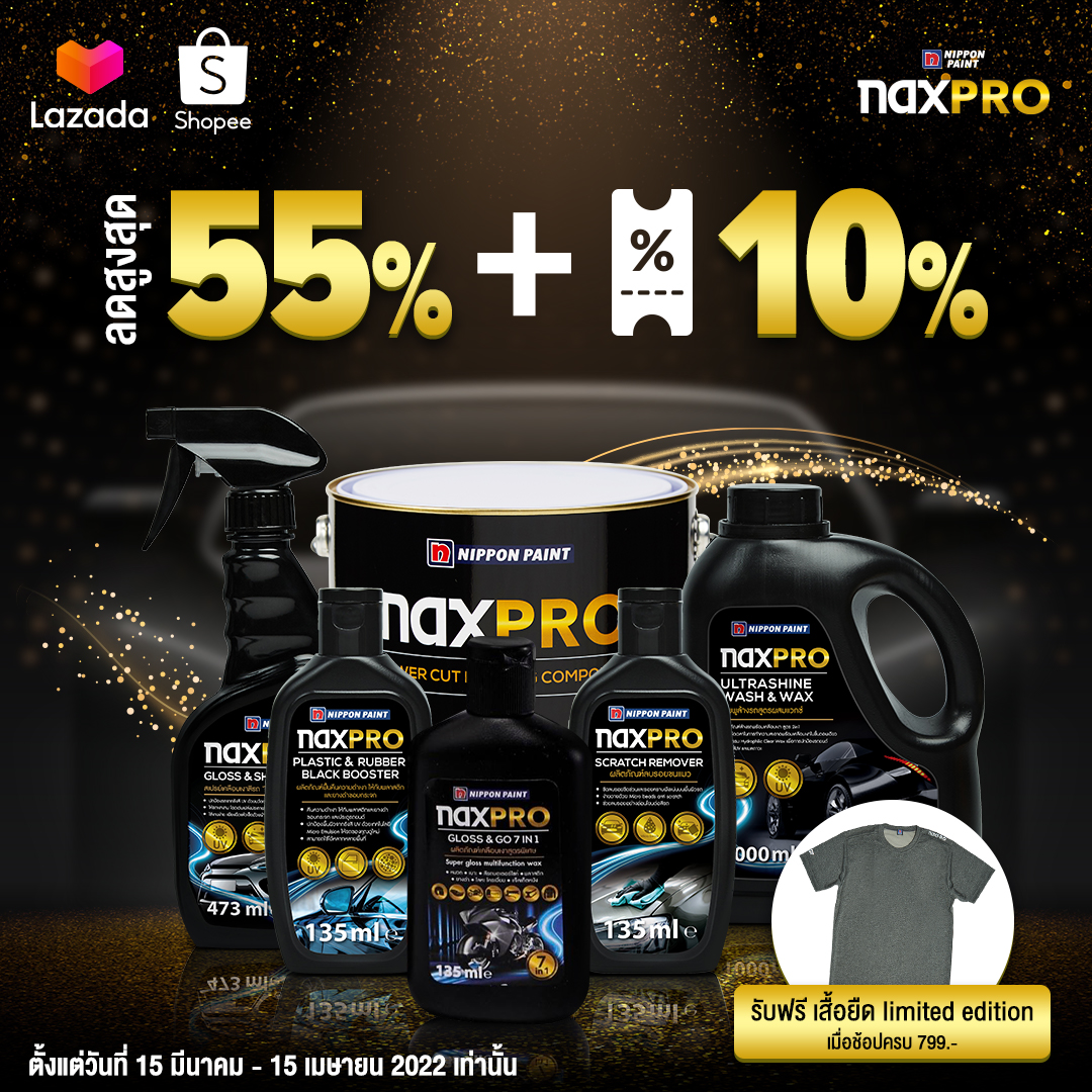 นิปปอนเพนต์จัดโปรฯ NAXPRO Birthday Sale  