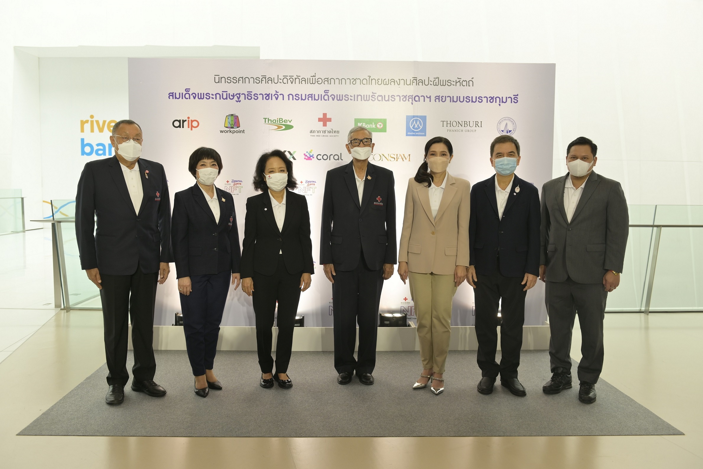 “นิทรรศการศิลปะดิจิทัลเพื่อสภากาชาดไทย ผลงานศิลปะฝีพระหัตถ์ สมเด็จพระกนิษฐาธิราชเจ้า กรมสมเด็จพระเทพรัตนราชสุดาฯ สยามบรมราชกุมารี