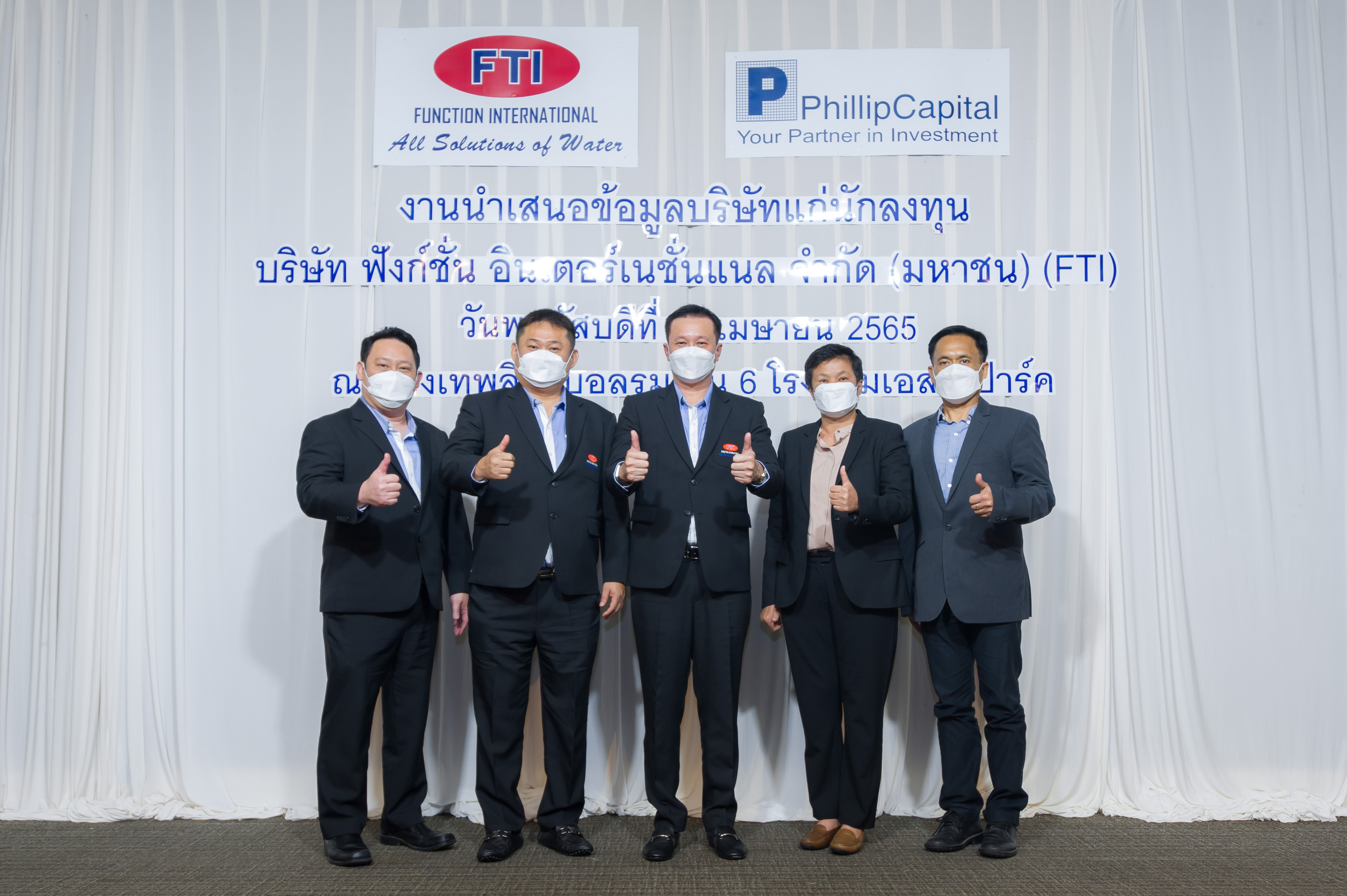 FTI โรดโชว์พันธมิตรธุรกิจ กระแสตอบรับคึกคัก