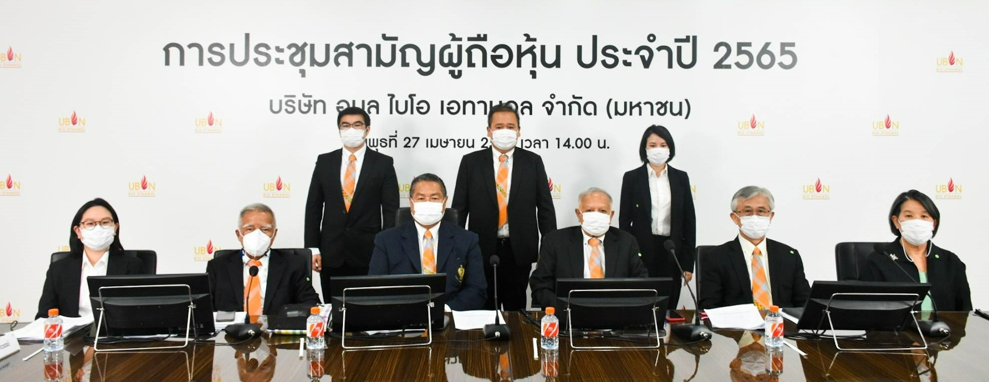 ผู้ถือหุ้น UBE โหวตรับมติจ่ายเงินปันผล 0.1227 บ./หุ้น 20 พ.ค.นี้
