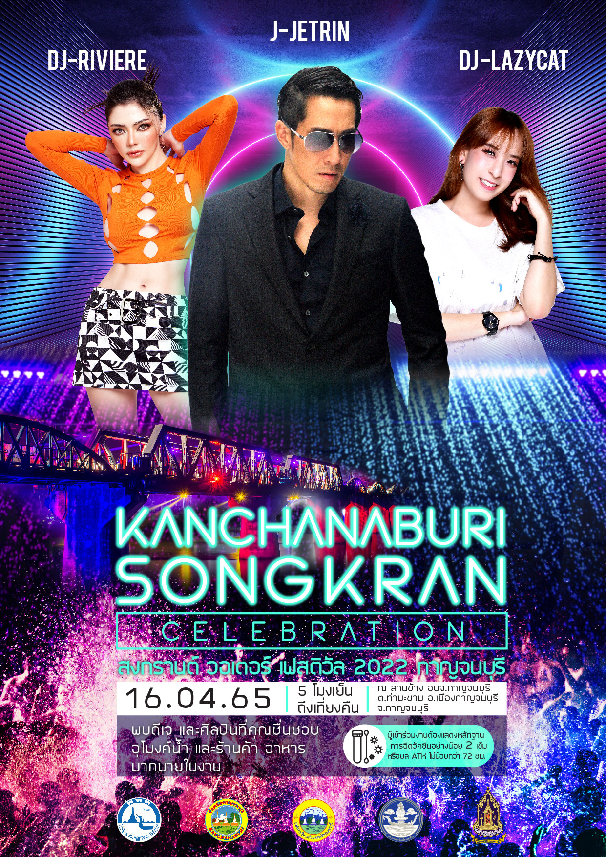 มาเย็น ซ่า สนุกให้สุดเหวี่ยงไปด้วยกานนน ใน “สงกรานต์ Water Festival 2022 @ กาญจนบุรี”