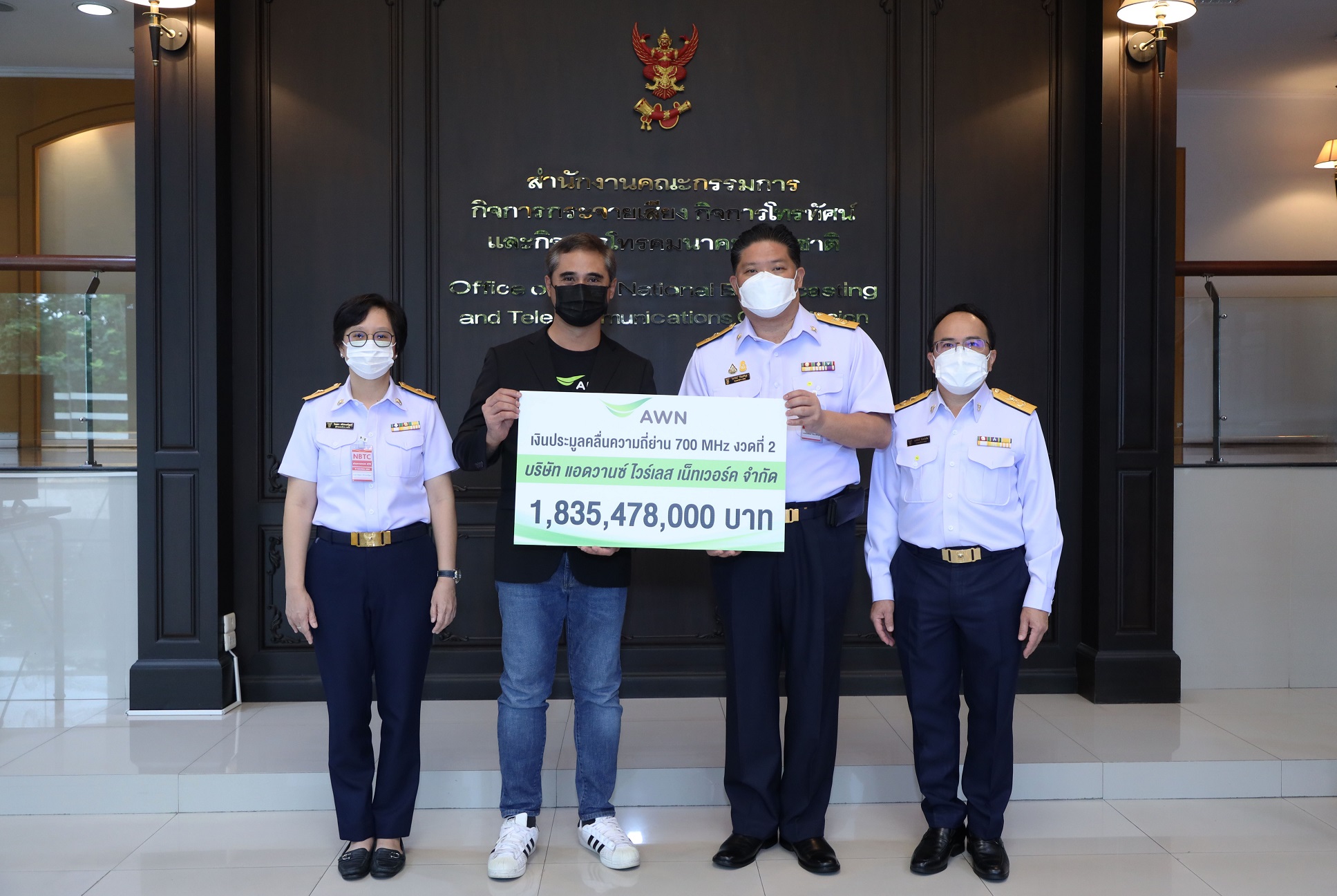 เอไอเอส ชำระเงินค่าใบอนุญาตคลื่นความถี่ 700 MHz งวดที่ 2