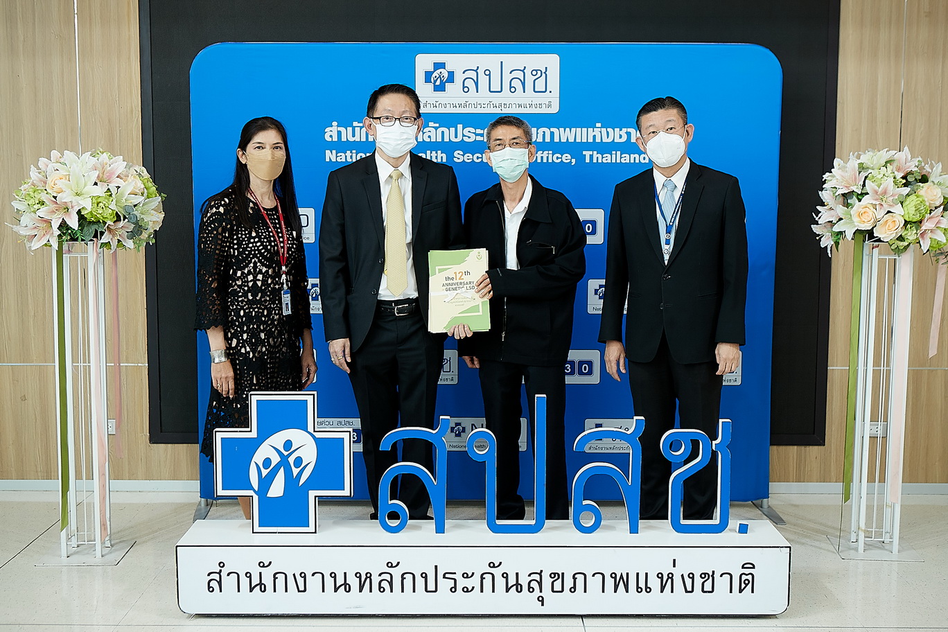 มูลนิธิโรคพันธุกรรมแอลเอสดี มอบหนังสือ “12 ปี แห่งการเดินทางของมูลนิธิโรคพันธุกรรมแอลเอสดี”
