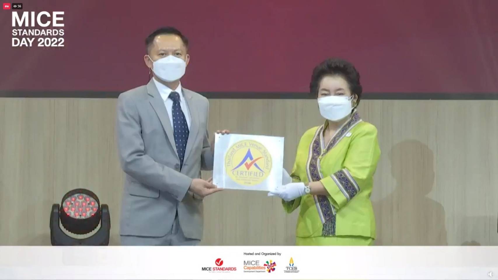 โรงแรมเฮอริเทจ เชียงราย รับมอบตราสัญลักษณ์ “มาตรฐานสถานที่จัดงานประเทศไทย (TMVS)”