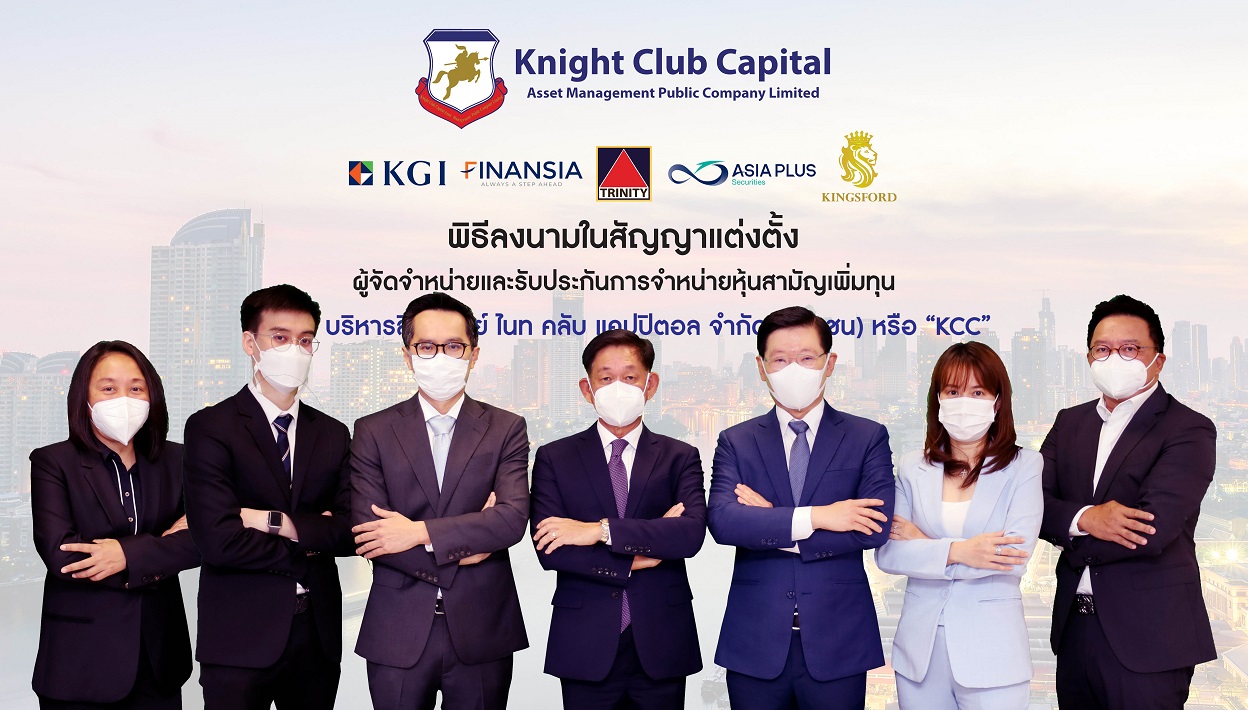 “KCC” ตั้ง “บล.ทรีนีตี้” ลีดอันเดอร์ไรท์เตอร์ ขายไอพีโอ 160 ล้านหุ้น